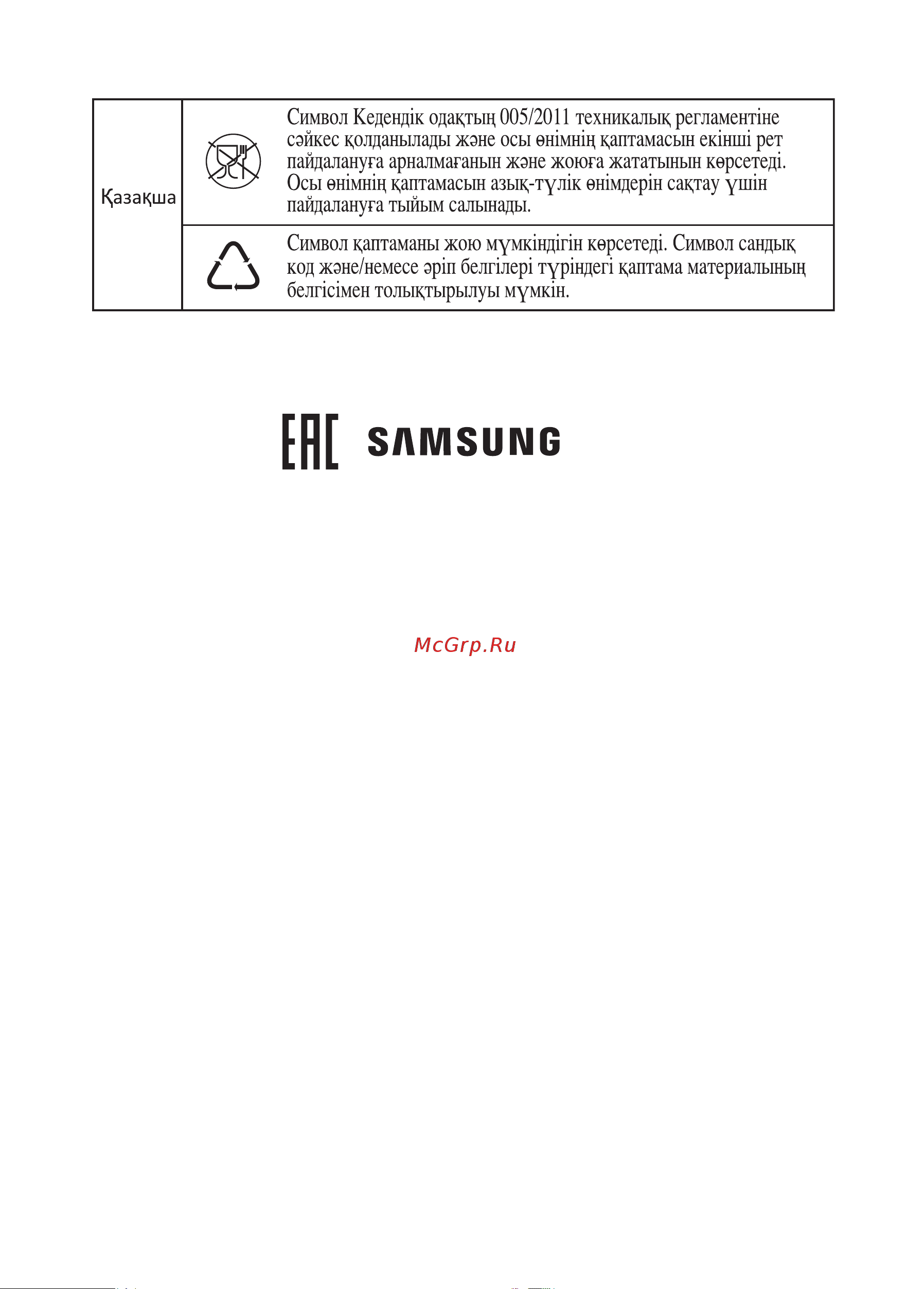 Samsung VC20F30WDHL Руководство по эксплуатации онлайн [48/72] 780322