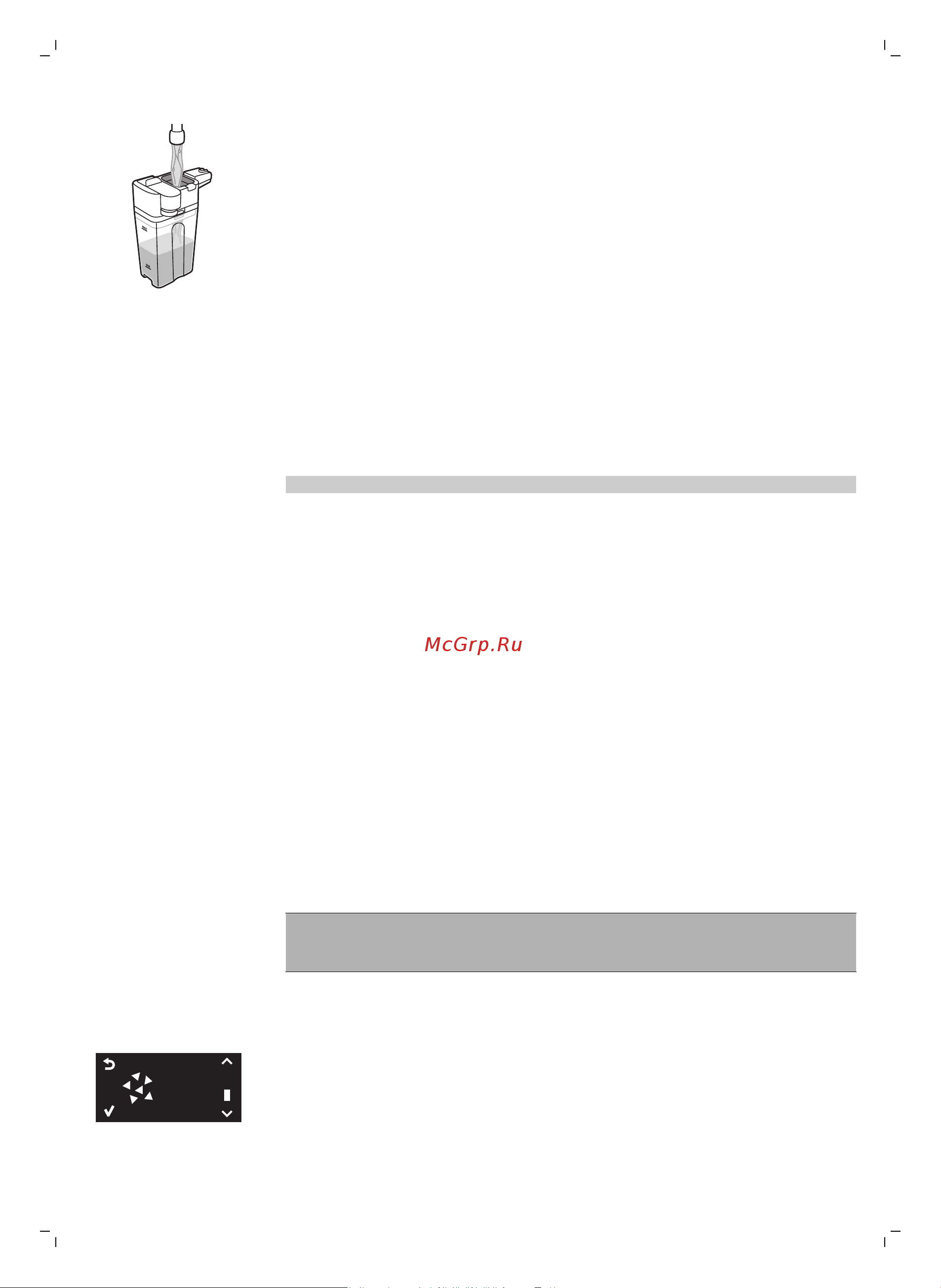 Philips Saeco HD8917 [29/80] Descaling procedure