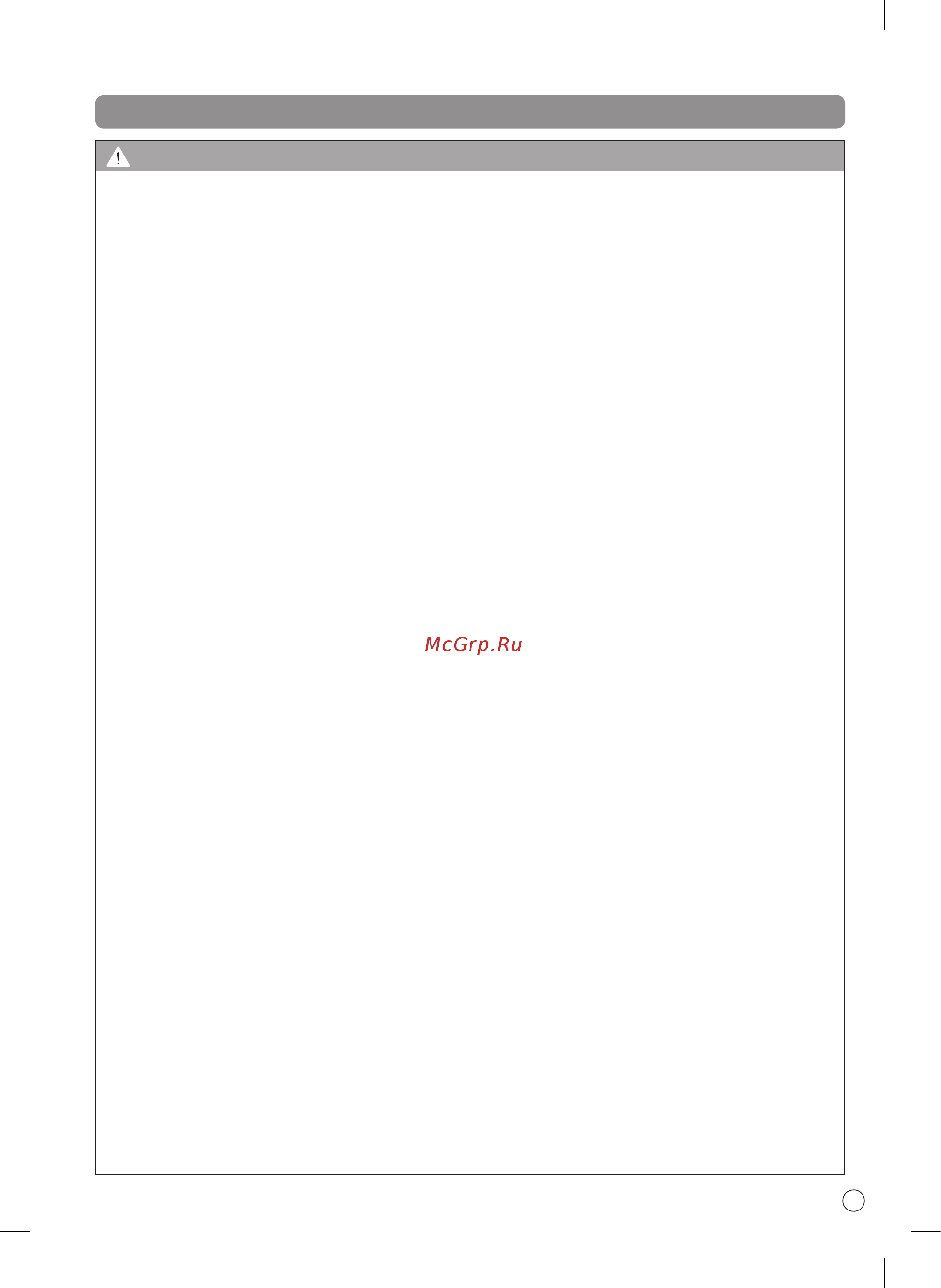 LG VS8400SCR [11/32] Маңызды қауіпсіздік нұсқаулары