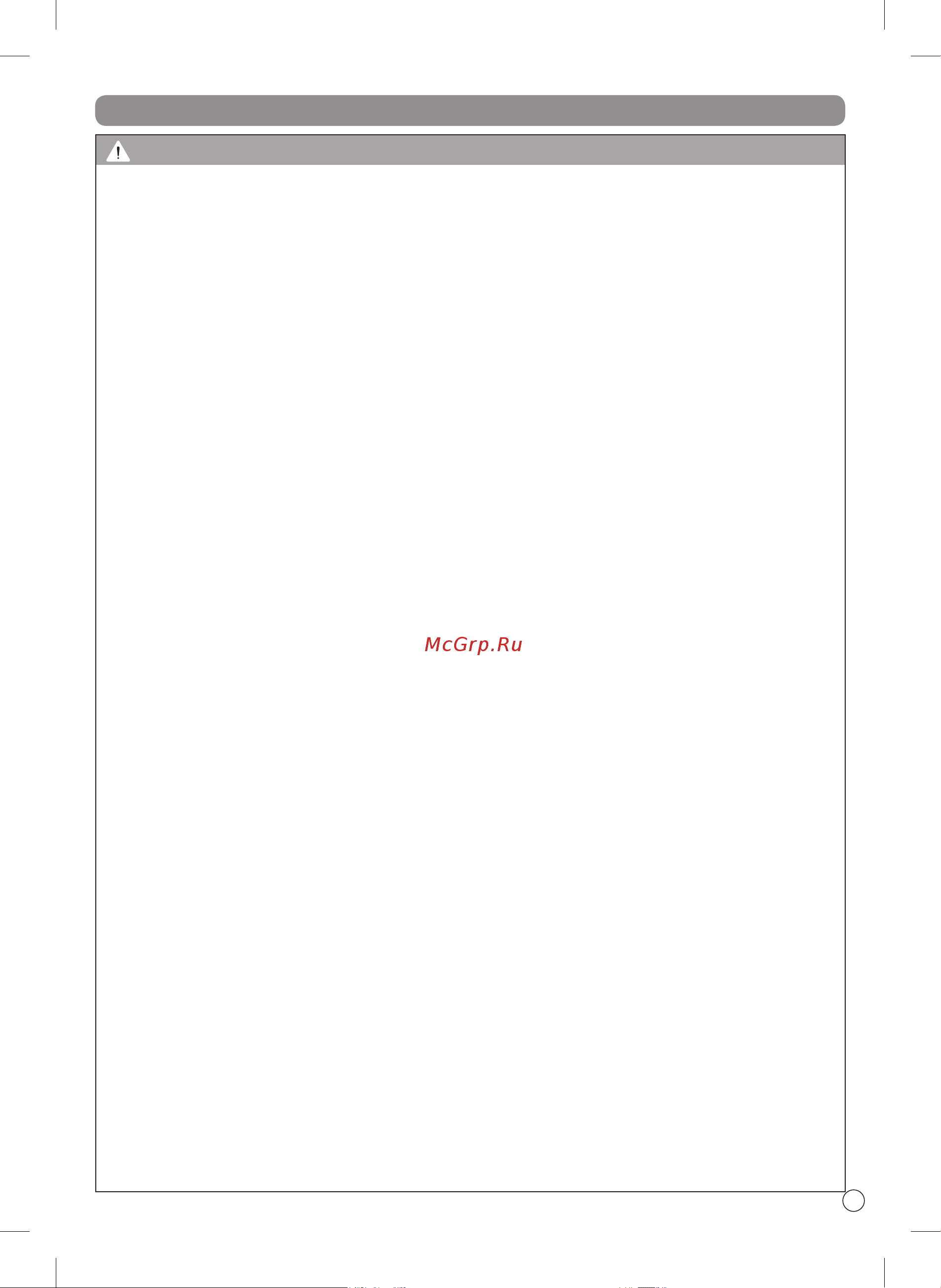LG VK89380NSP Руководство по эксплуатации онлайн [11/32] 780330