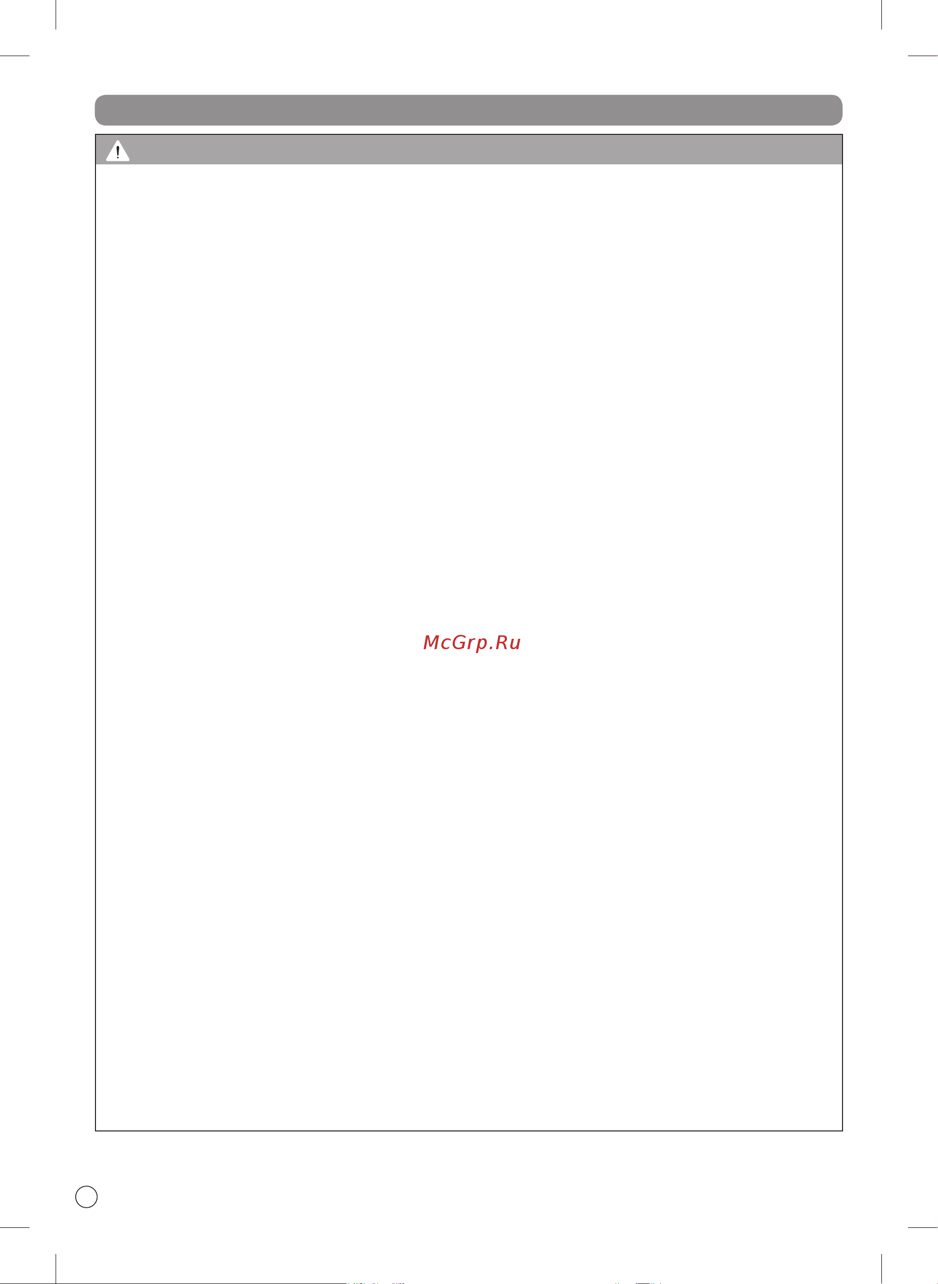 LG VK89380NSP Руководство по эксплуатации онлайн [14/32] 780330