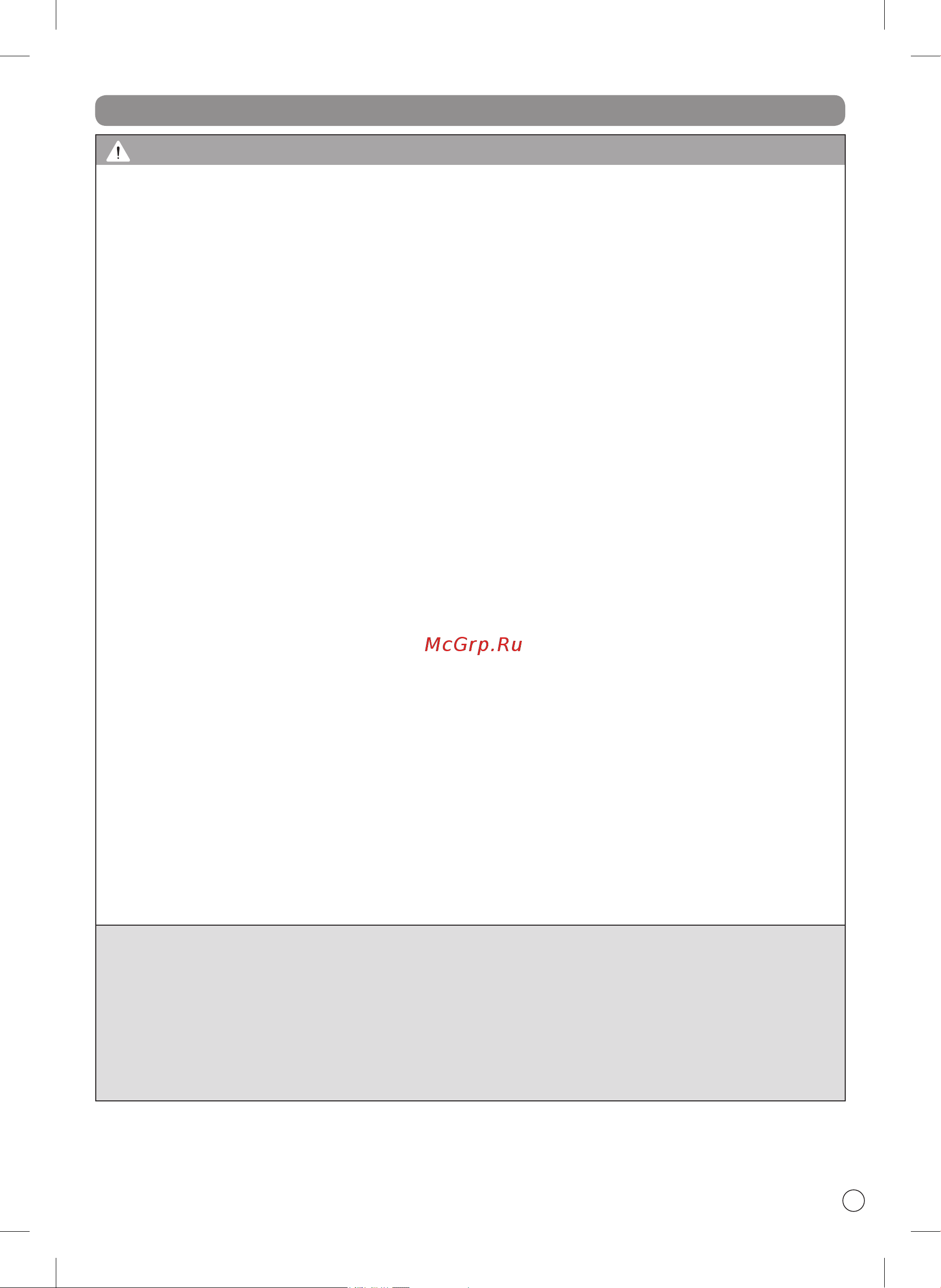 LG VK89380NSP [7/32] Important safety instructions
