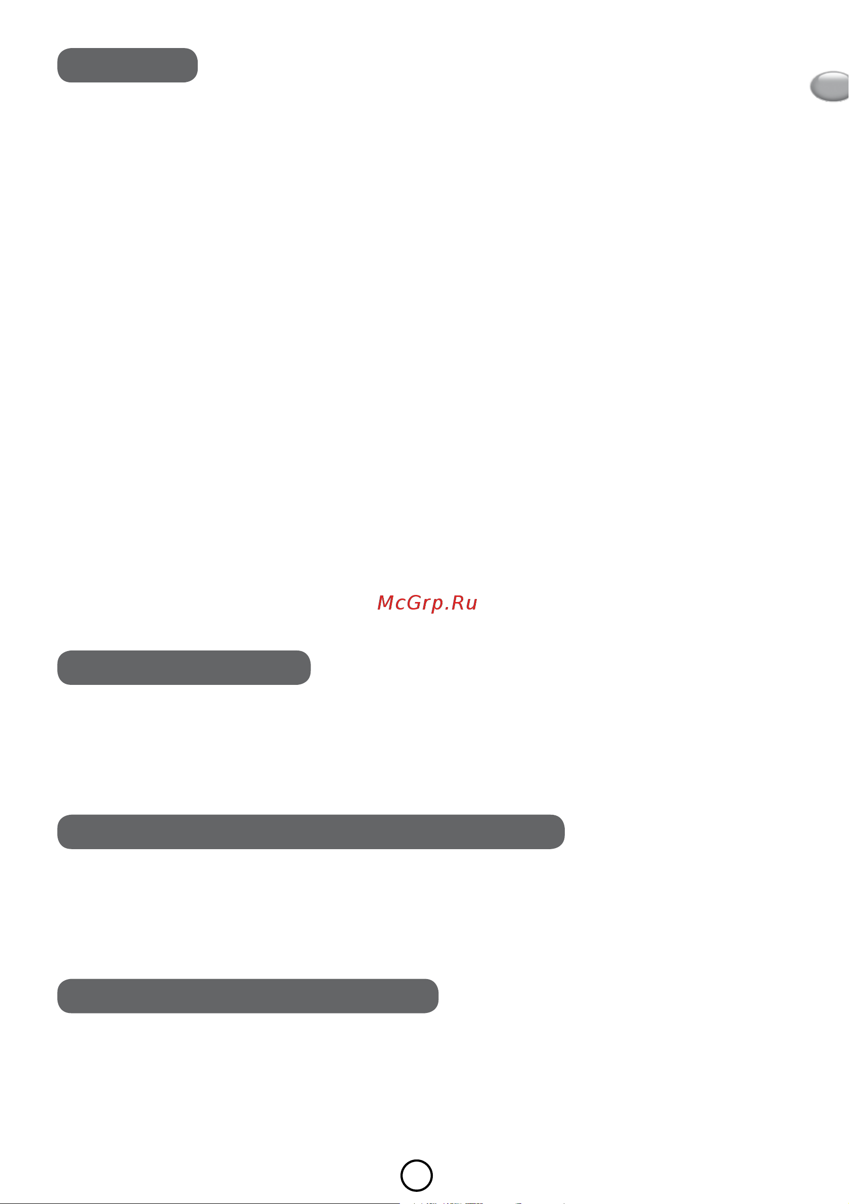 Moulinex ME 4421.39 [61/76] Przed pierwszym użyciem