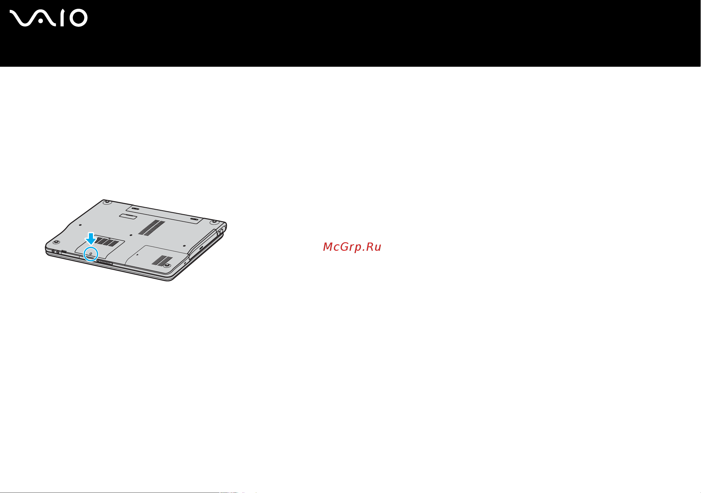 Sony VAIO VGN-FS215SR [165/206] Для замены или установки модуля памяти