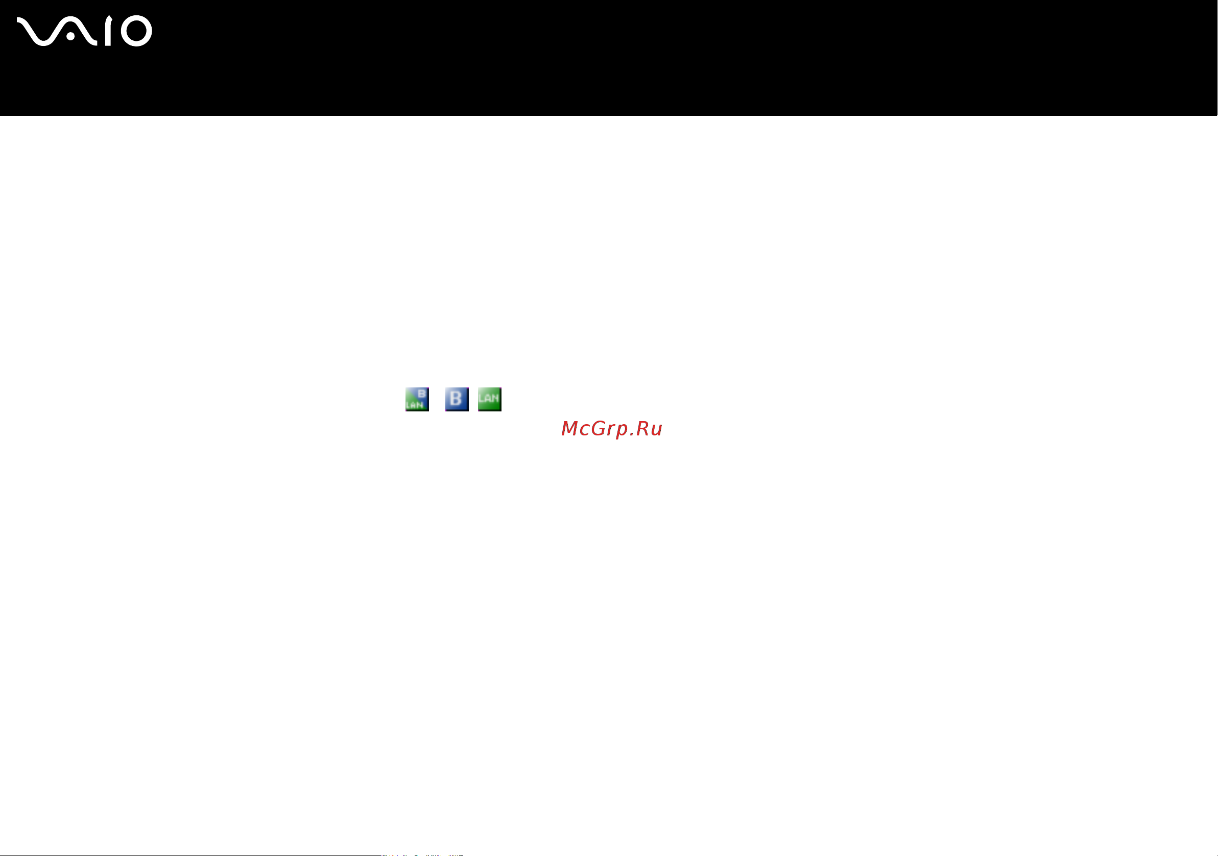 Sony VAIO VGN-FS215SR [57/206] Использование функции bluetooth не для всех моделей
