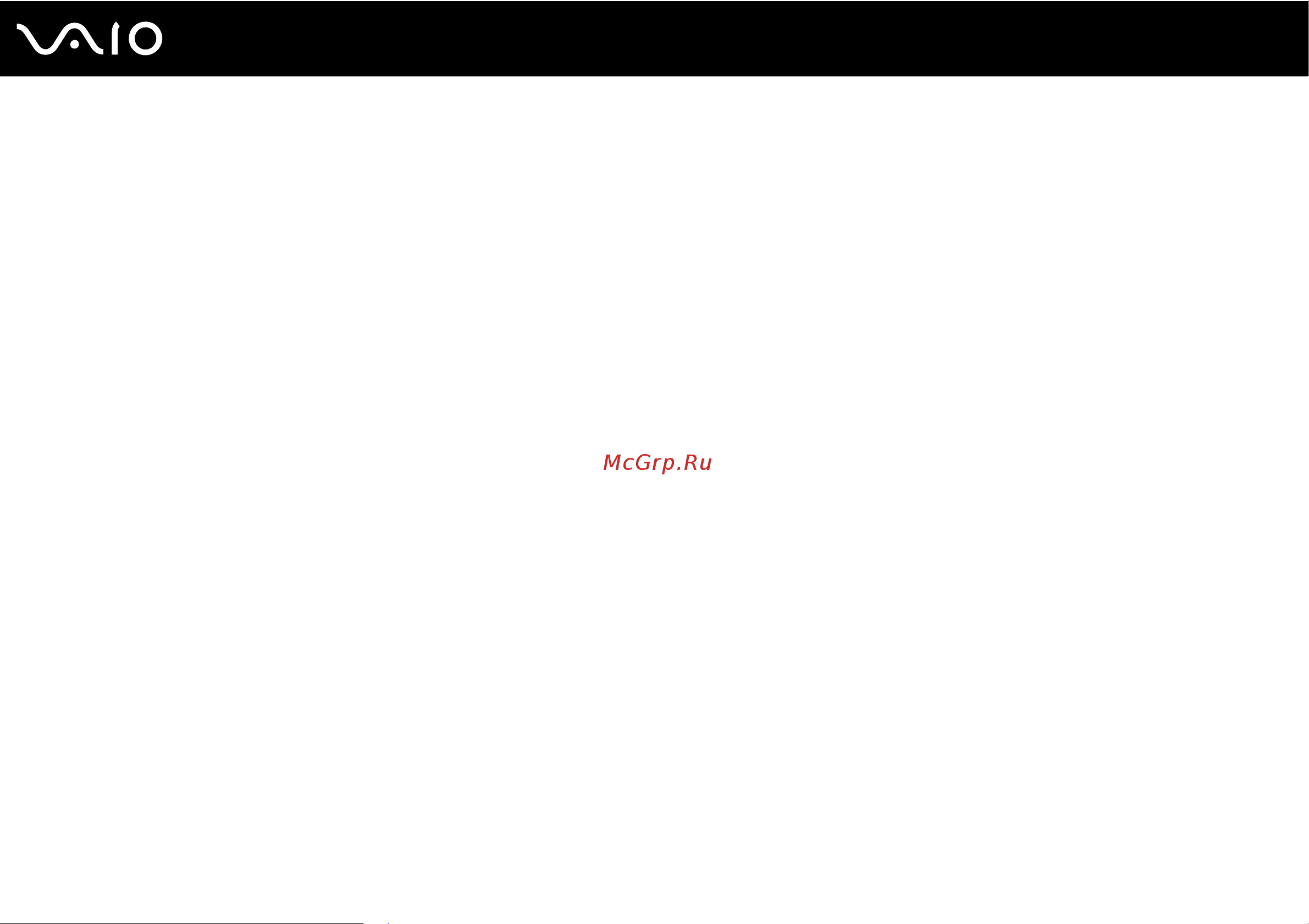 Sony VAIO VGN-CR21Z [109/198] Работа с банк паролей password bank