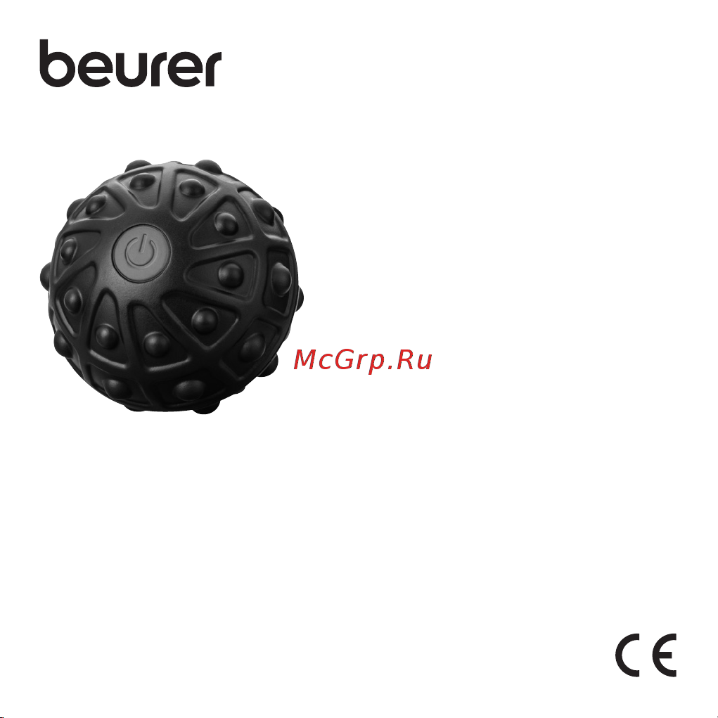 Beurer MG10 Руководство по эксплуатации онлайн