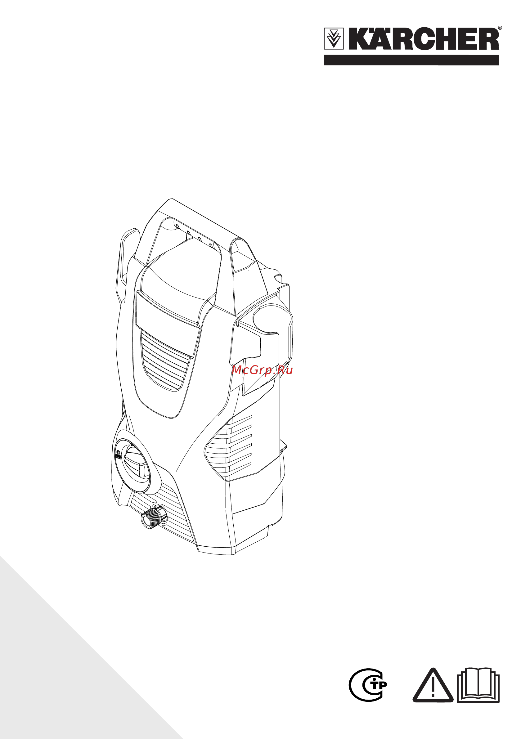 Karcher К 2 EU (1.673-220.0) Руководство по эксплуатации онлайн