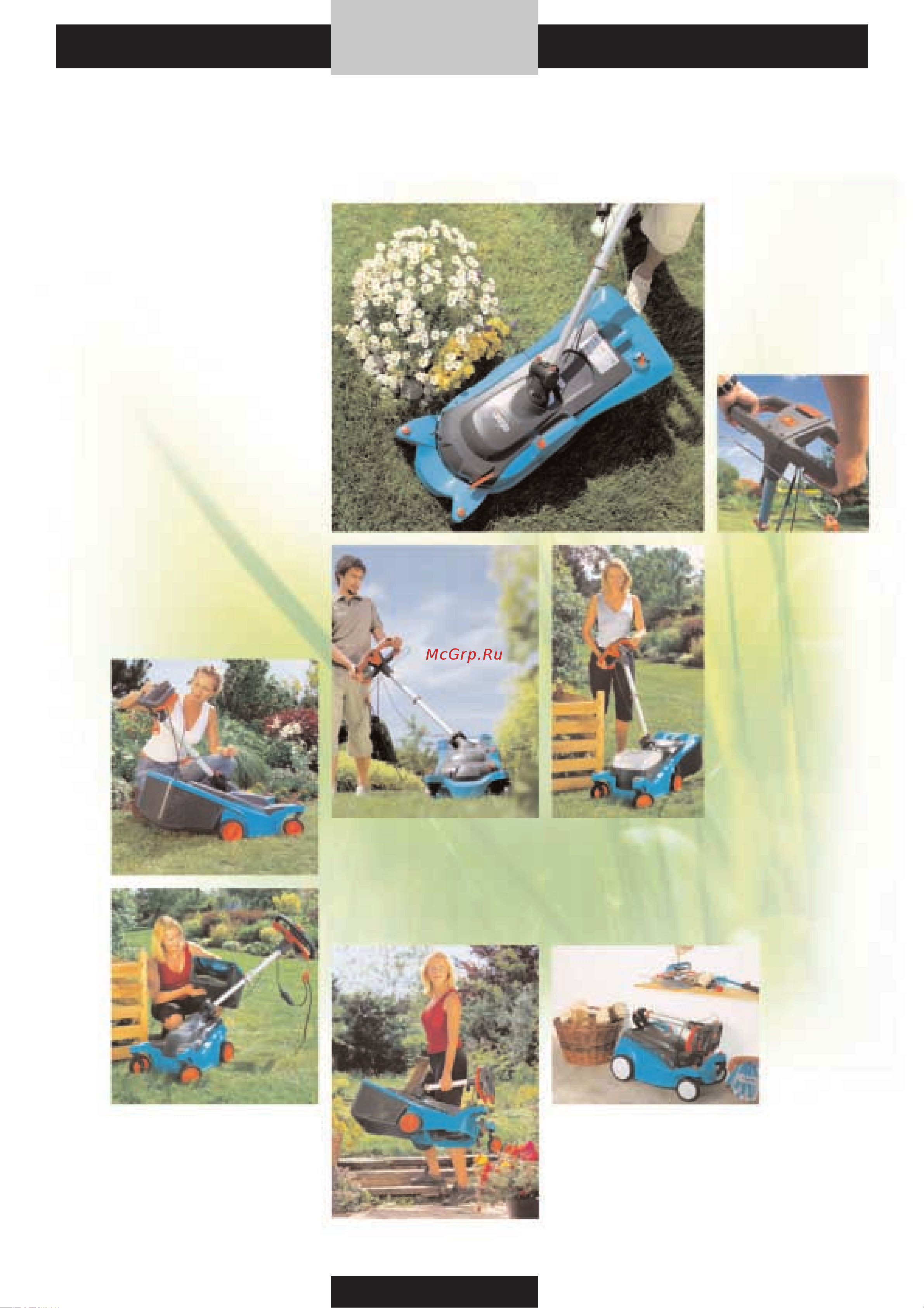 Gardena Terraline (03773-24.000.00) [58/176] Gardena газонокосилки маневренные инновационное решение на рынке газонокосилок газонокосилка с уникальными возможностями маневрирования