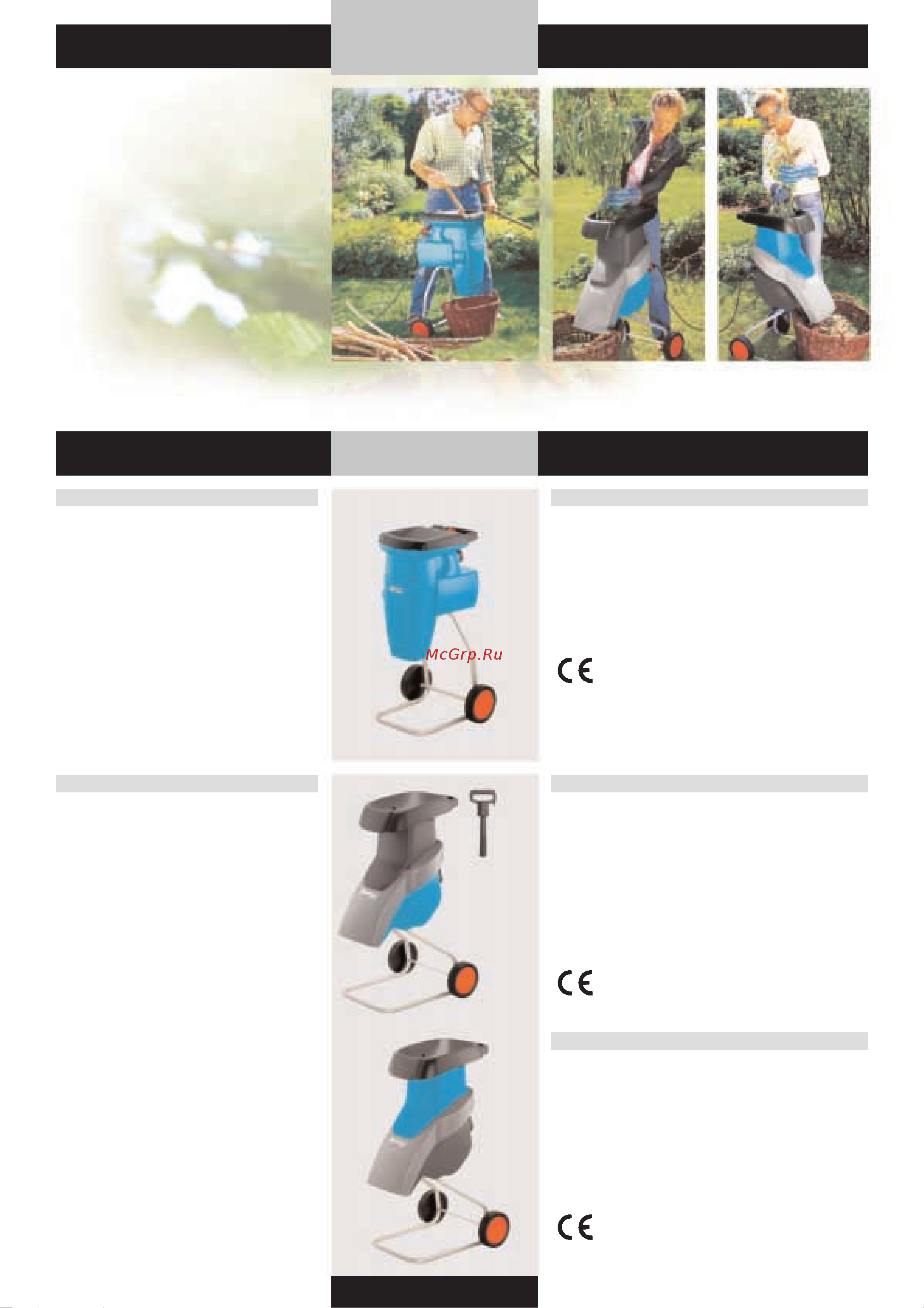 Gardena Terraline (03773-24.000.00) [92/176] Gardena измельчители садовые для каждого типа сада подходящий измельчитель
