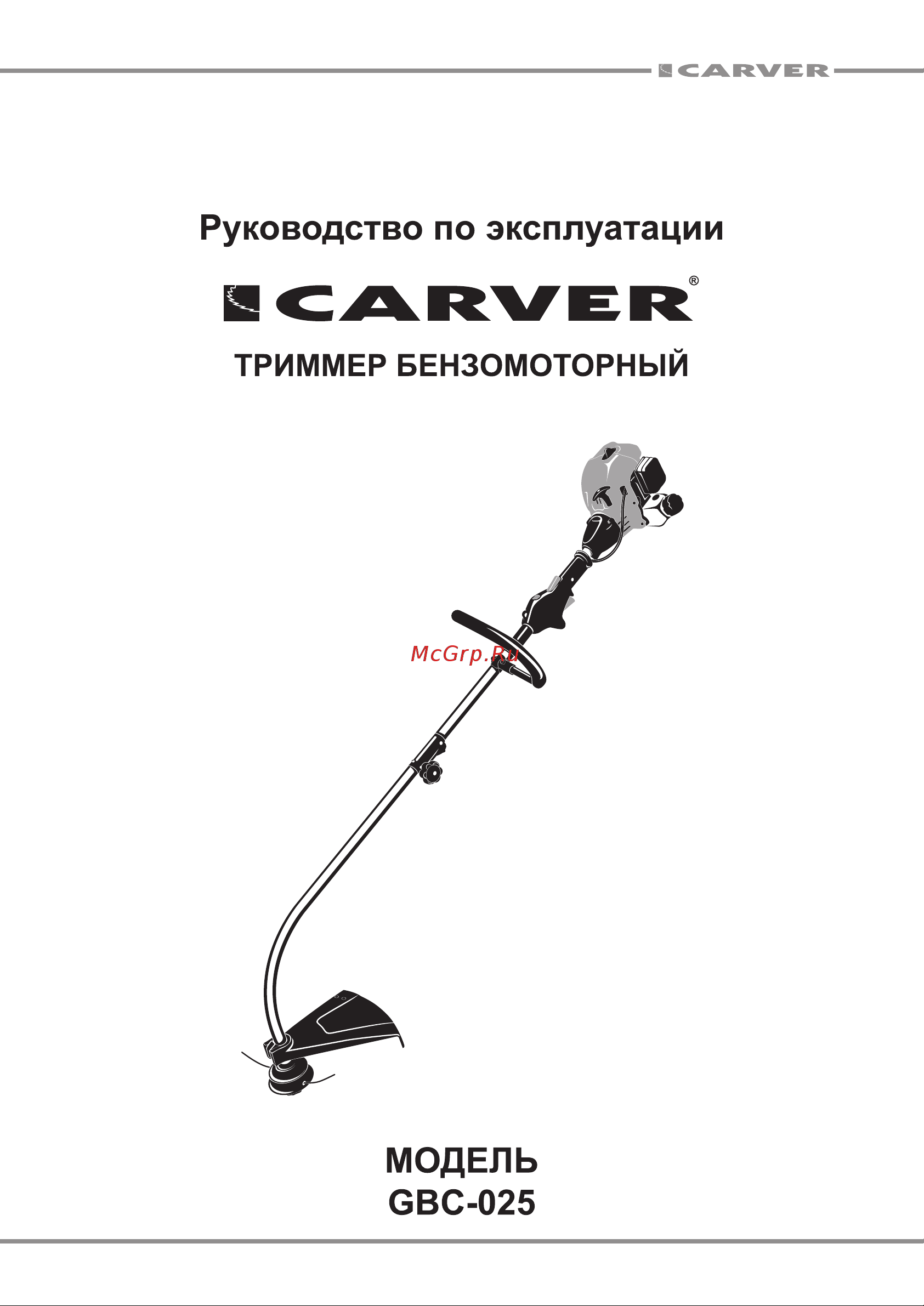 ООО УРАЛОПТИНСТРУМЕНТ CARVER GBC-025 Руководство по эксплуатации онлайн