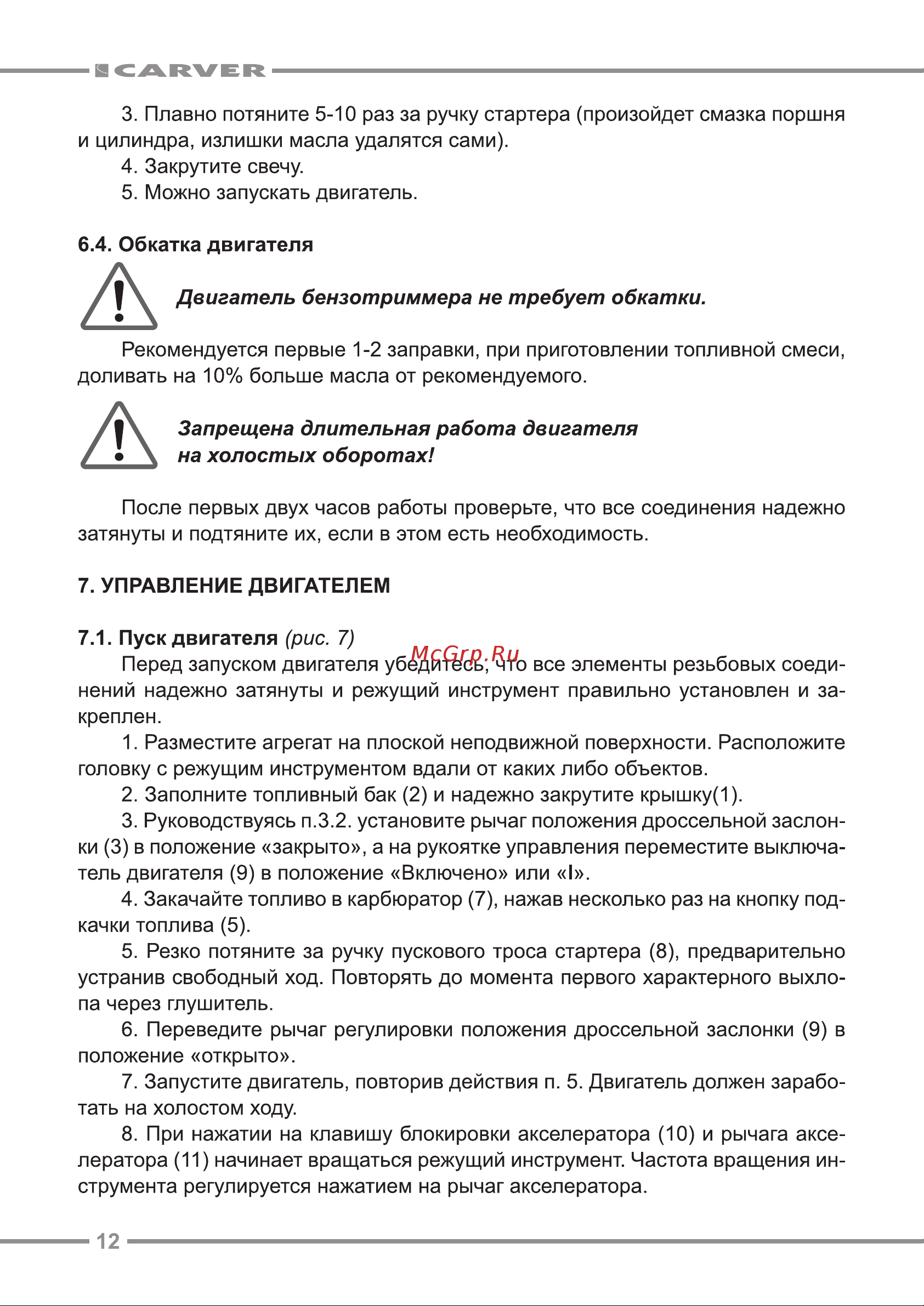 ООО УРАЛОПТИНСТРУМЕНТ CARVER GBC-025 Руководство по эксплуатации онлайн [12/24] 780428