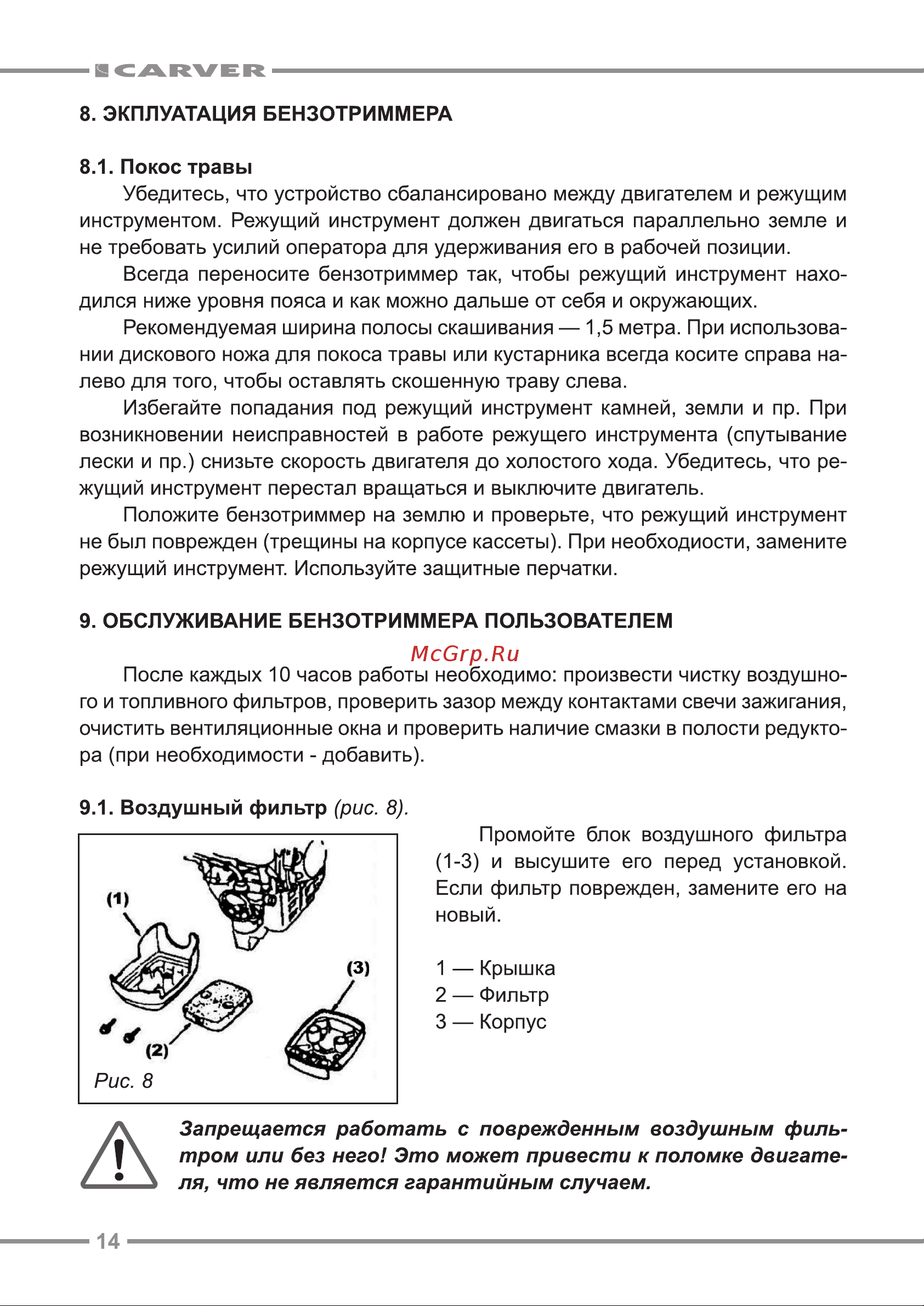 ООО УРАЛОПТИНСТРУМЕНТ CARVER GBC-025 Руководство по эксплуатации онлайн [14/24] 780428