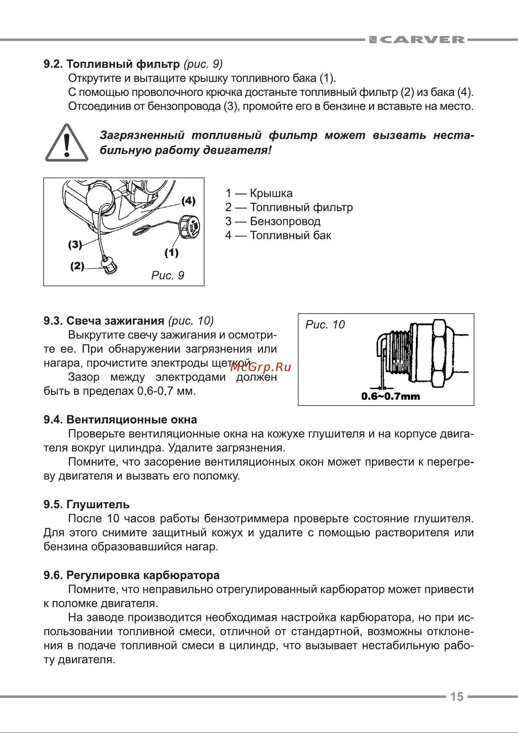 ООО УРАЛОПТИНСТРУМЕНТ CARVER GBC-025 Руководство по эксплуатации онлайн [15/24] 780428