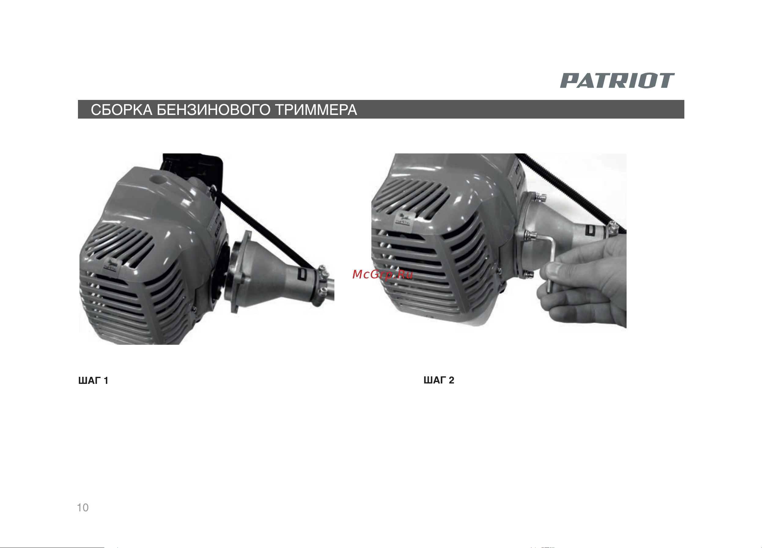 Patriot PT 555 (1+1) 250106230 Руководство по эксплуатации онлайн [10/32] 780431