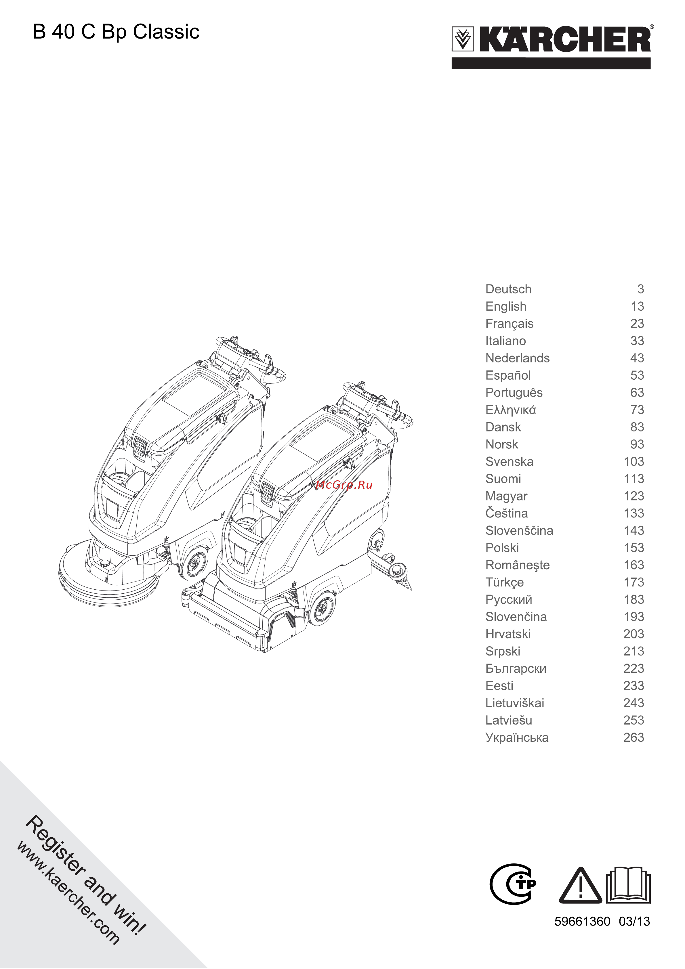 Karcher B 40 C Classic Bp D43 (без АКБ) Руководство по эксплуатации онлайн