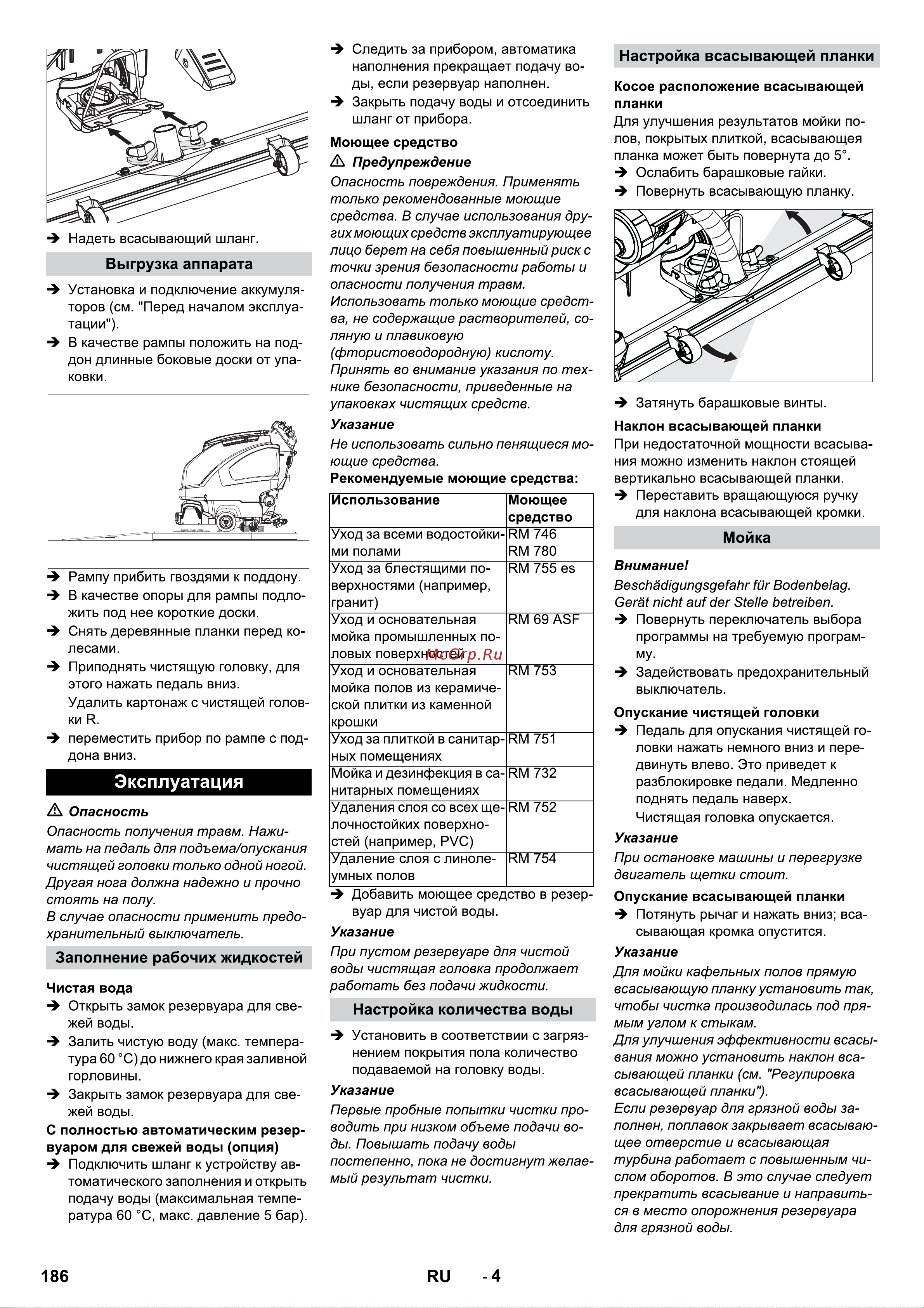 Karcher B 40 C Classic Bp D43 (без АКБ) [5/14] Nd brhehykt