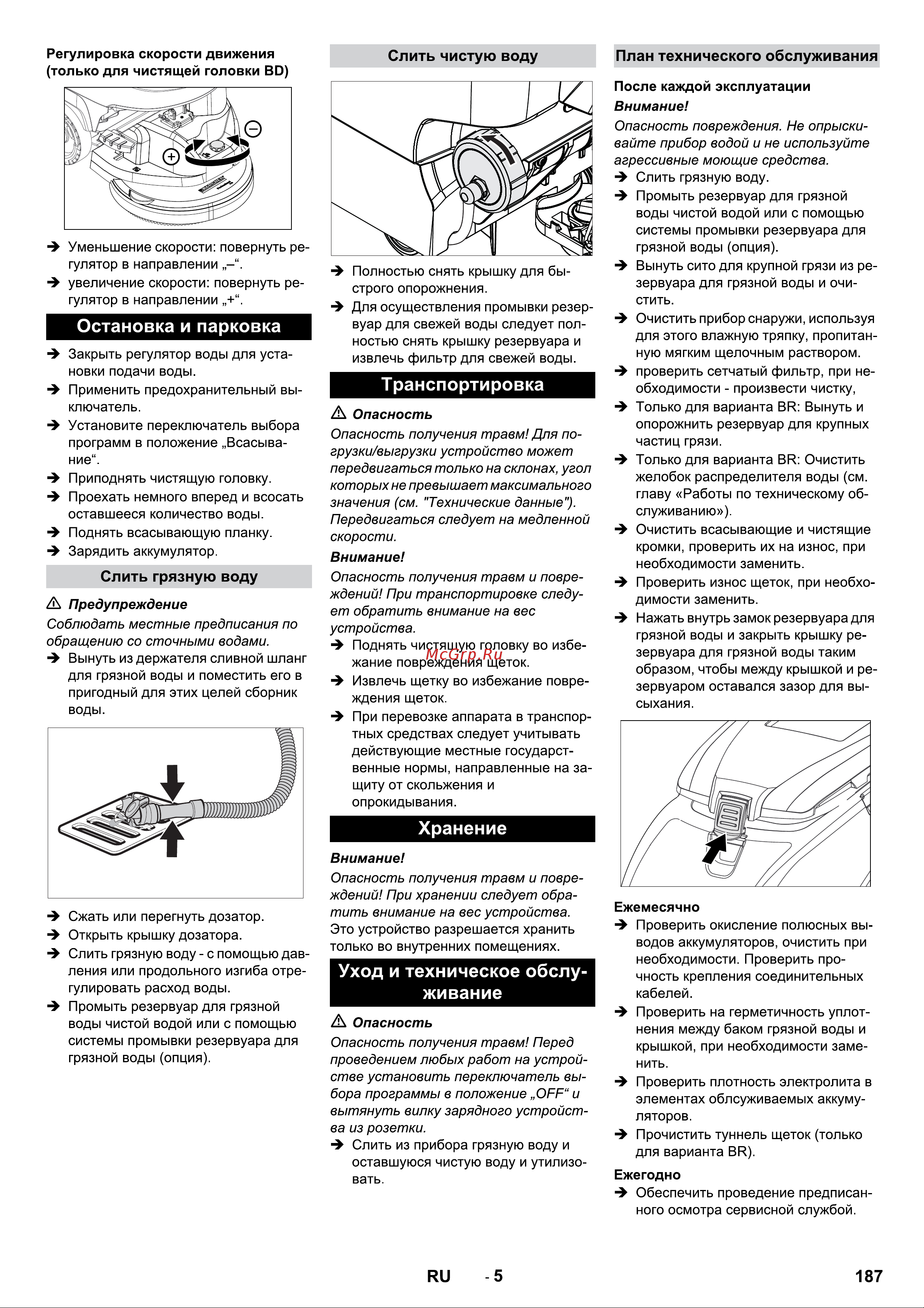 Karcher B 40 C Classic Bp D43 (без АКБ) Руководство по эксплуатации онлайн [6/14] 780586