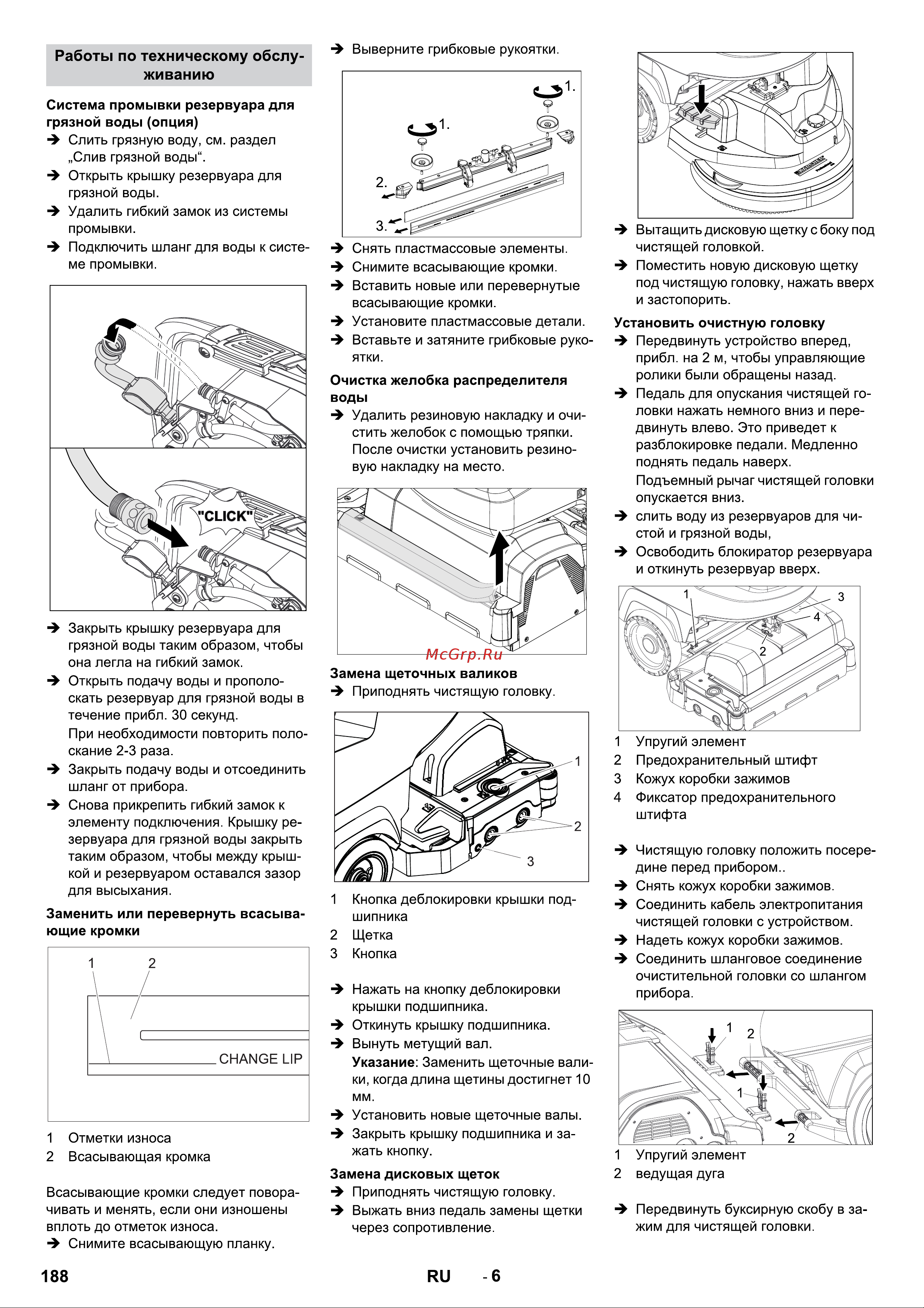 Karcher B 40 C Classic Bp D43 (без АКБ) [7/14] Bcc de