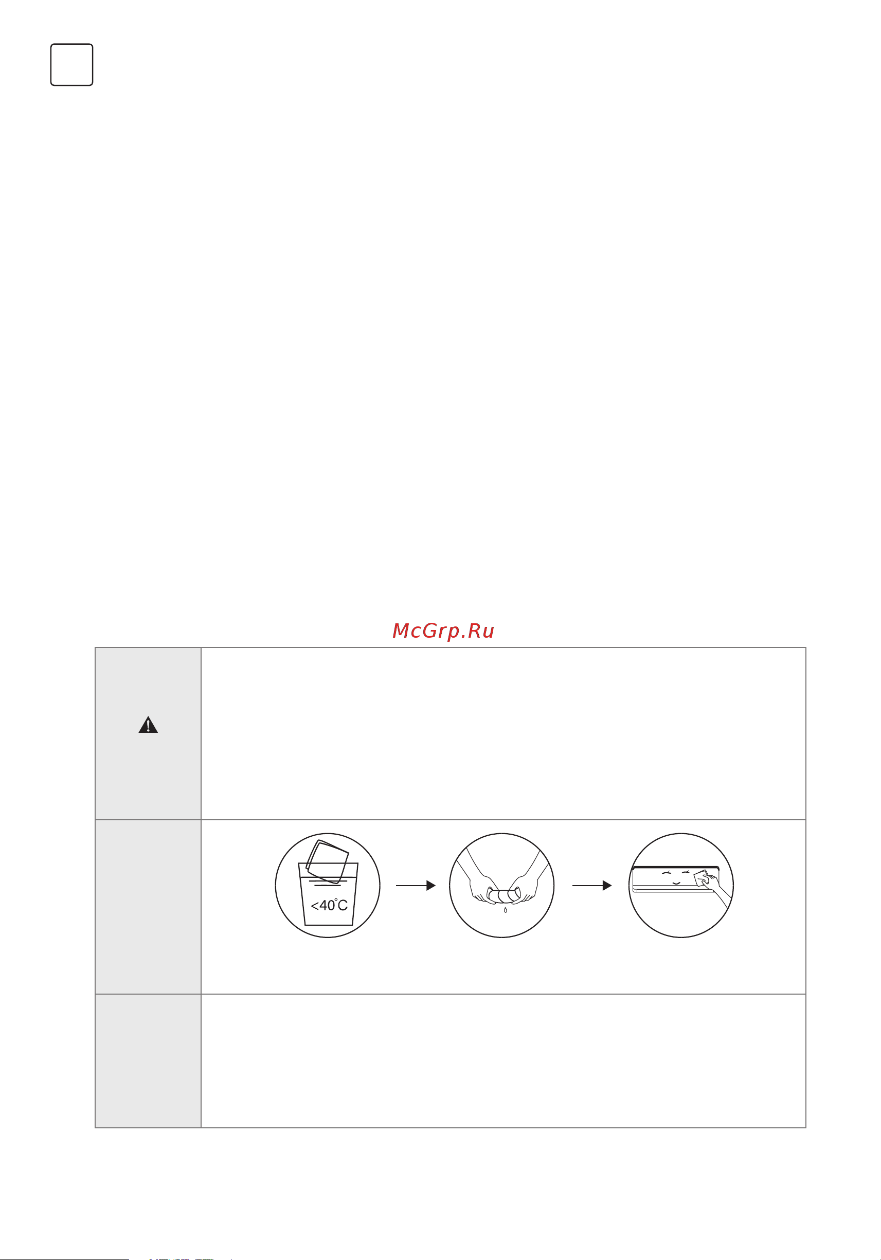 Tesla TT51TP61S-1832IAWUV [60/64] Maintenance