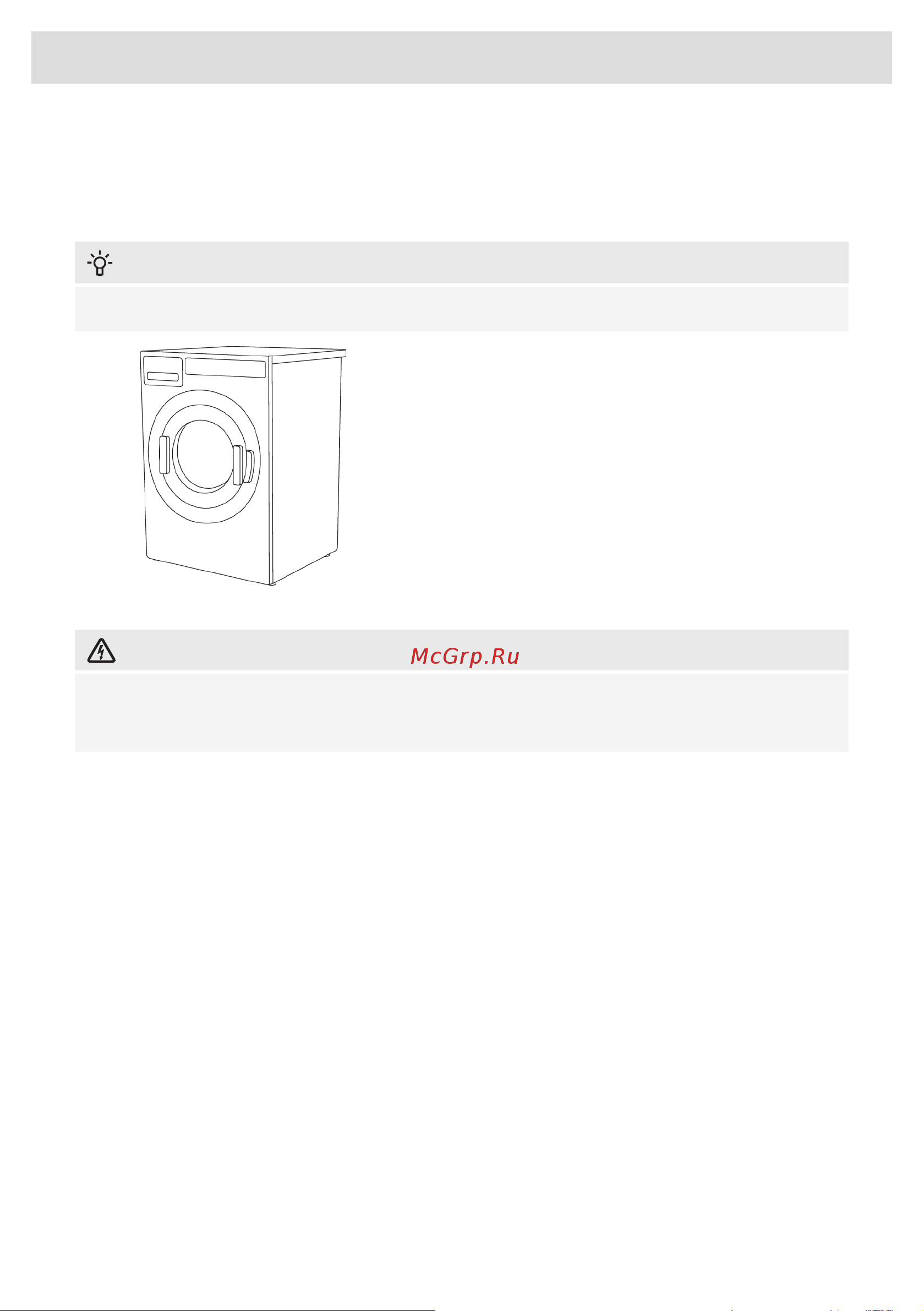 Asko WMC8944VB.T [37/60] Очистка и обслуживание