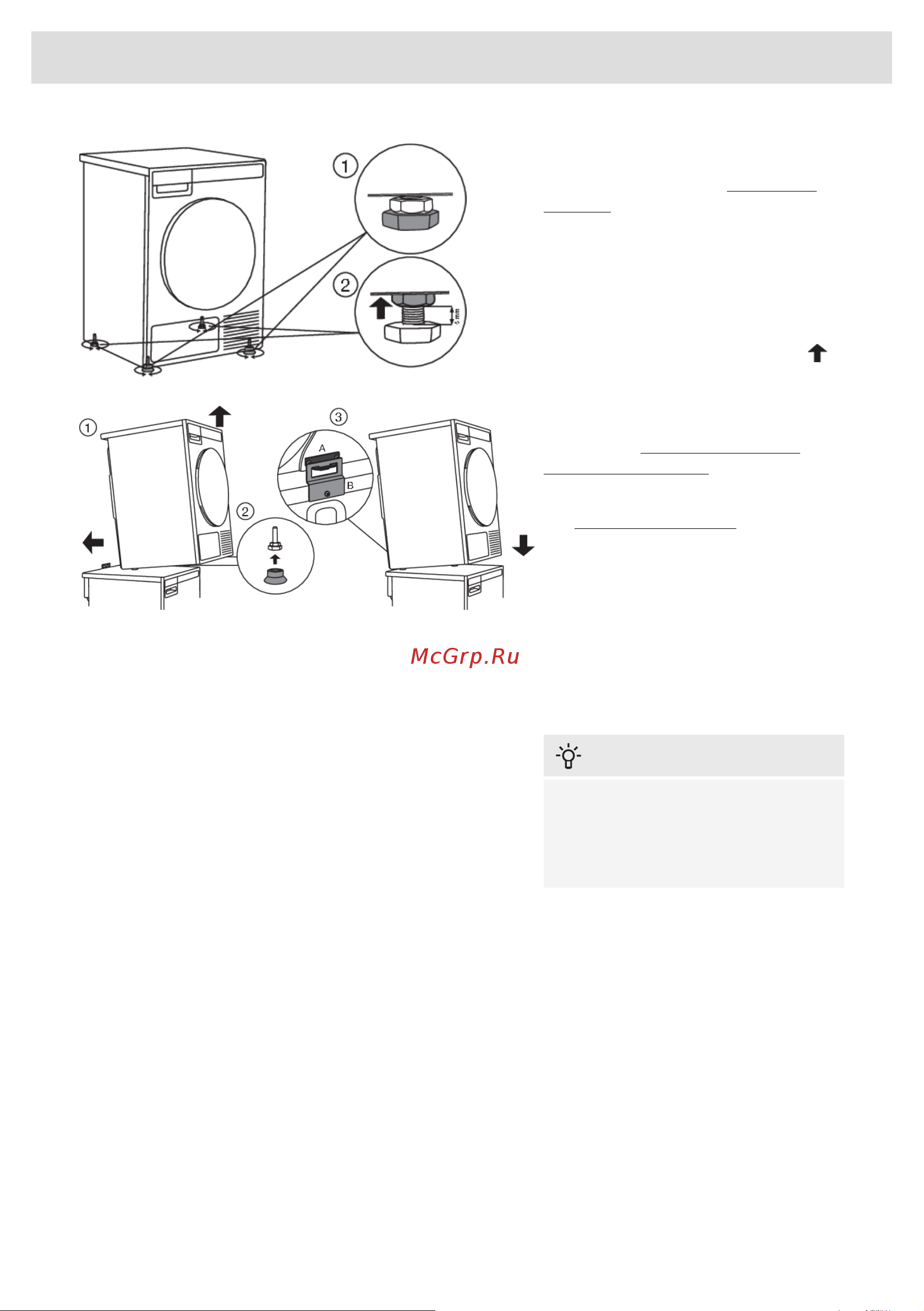 Asko TDC1771H.T [17/53] Установка и подключение