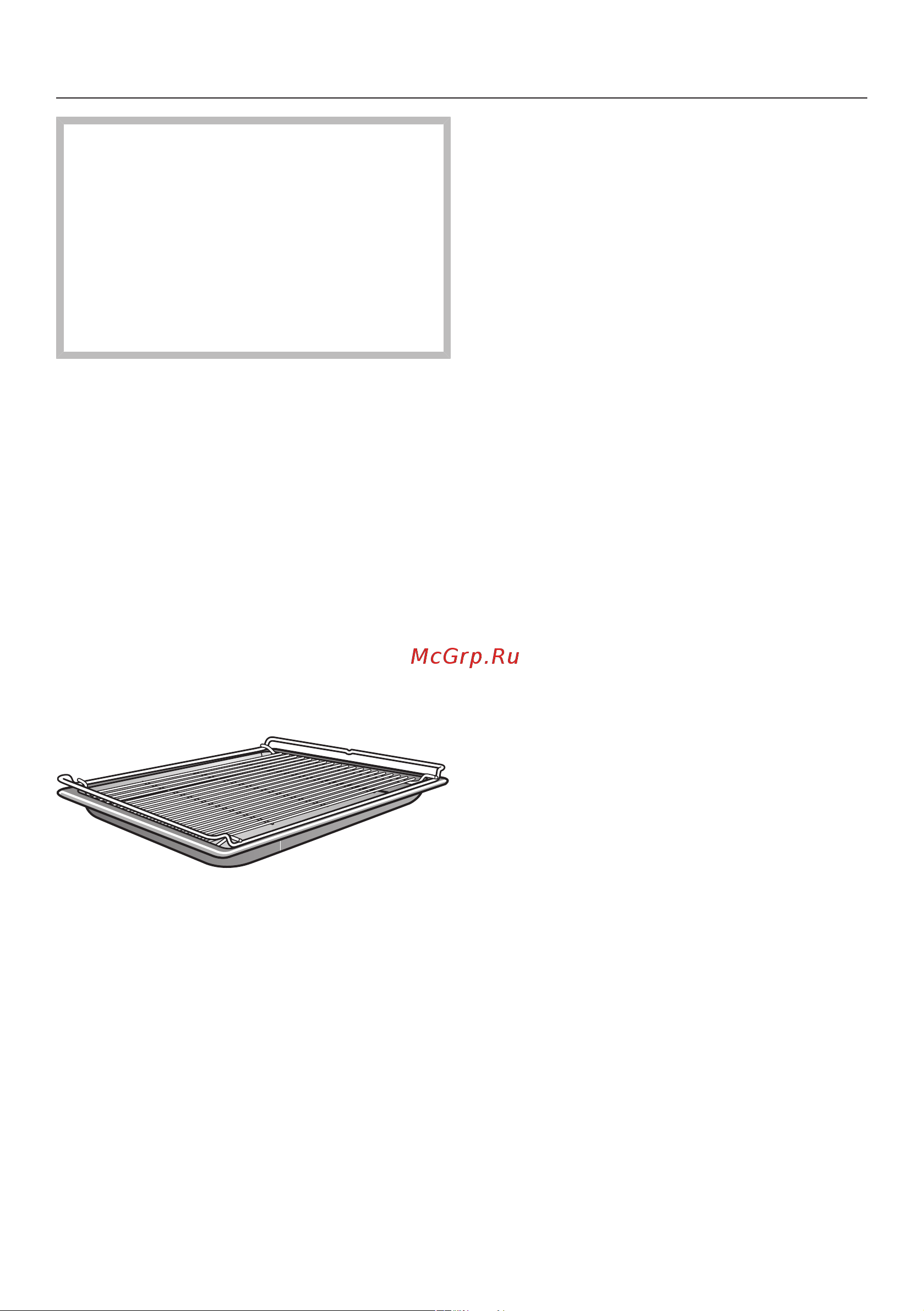 Miele DGC 7440 X GRGR [144/183] Гриль