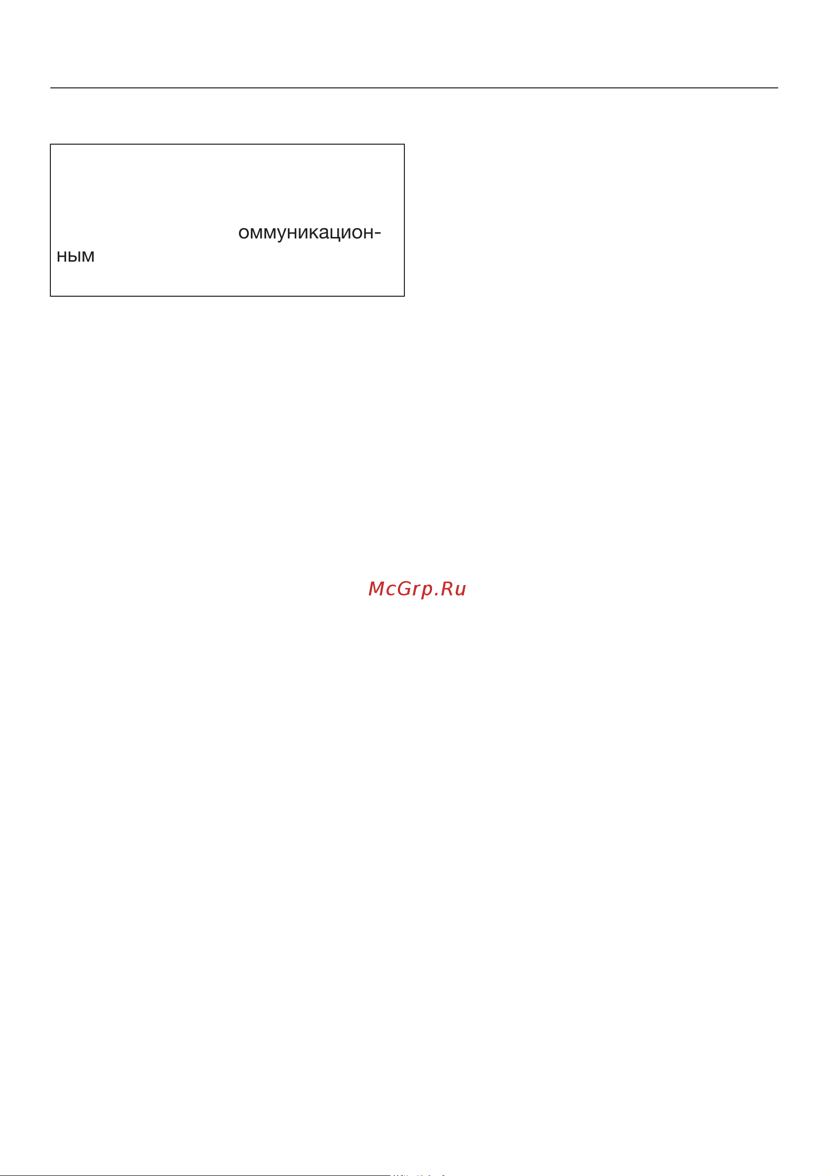 Miele DGC 7440 X GRGR [48/183] Установки