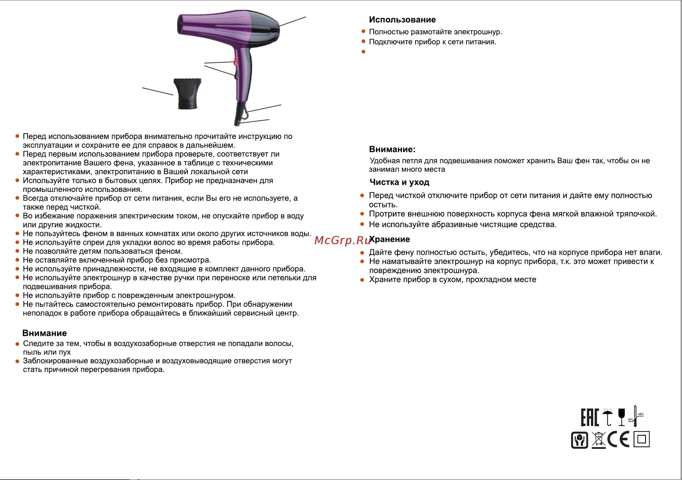 Robiton IRIT IR-3143 [3/4] Вне досягаемости детей