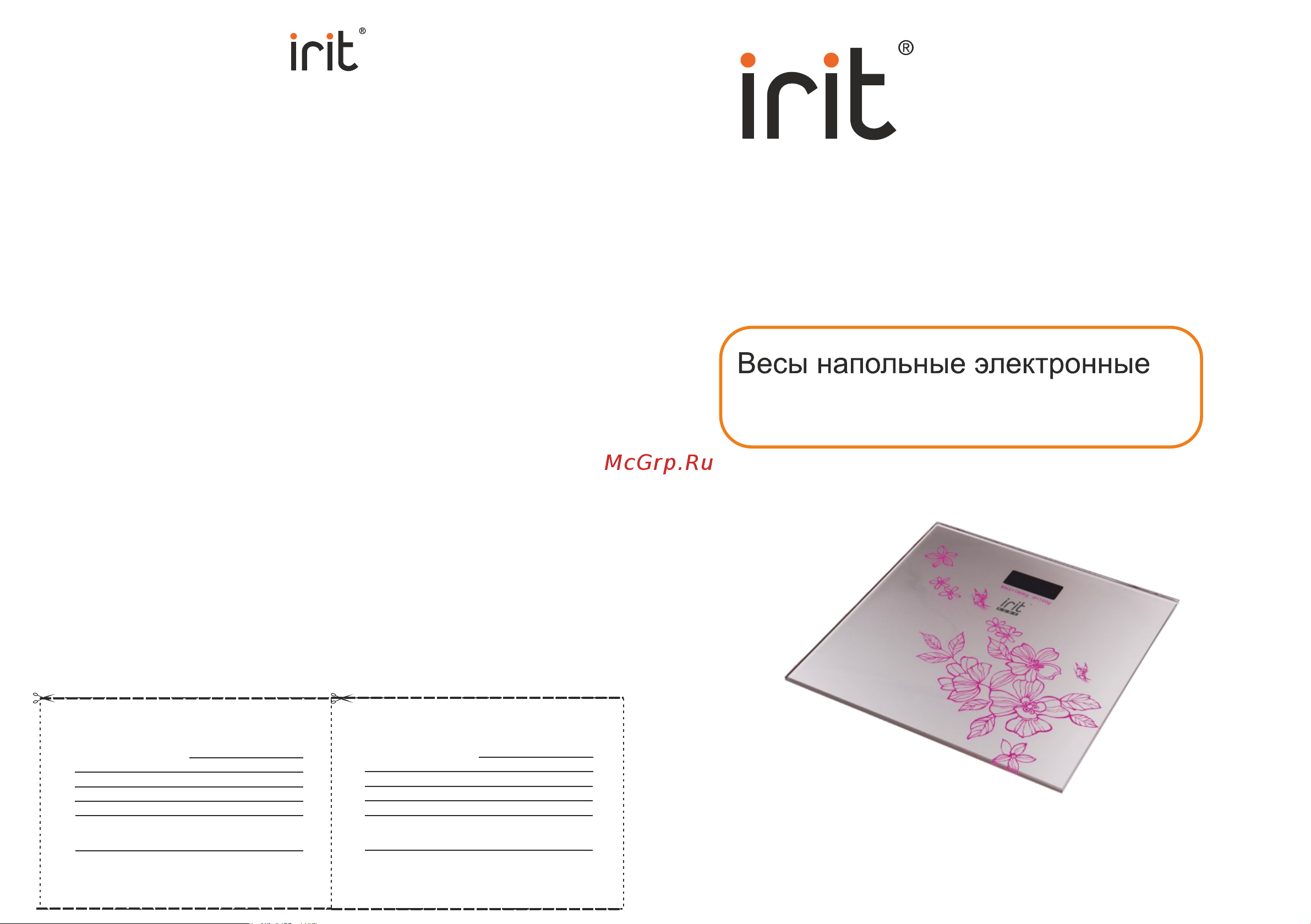 Robiton IRIT IR-7258 Руководство по эксплуатации онлайн