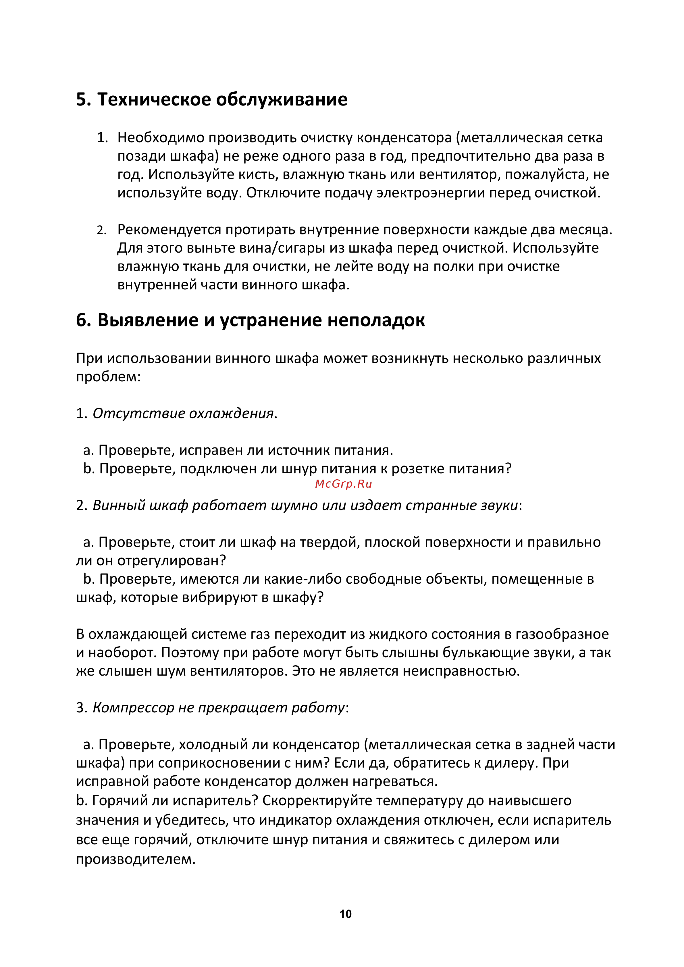 Cold Vine C66-WN1 [10/14] Е е кое о лу е