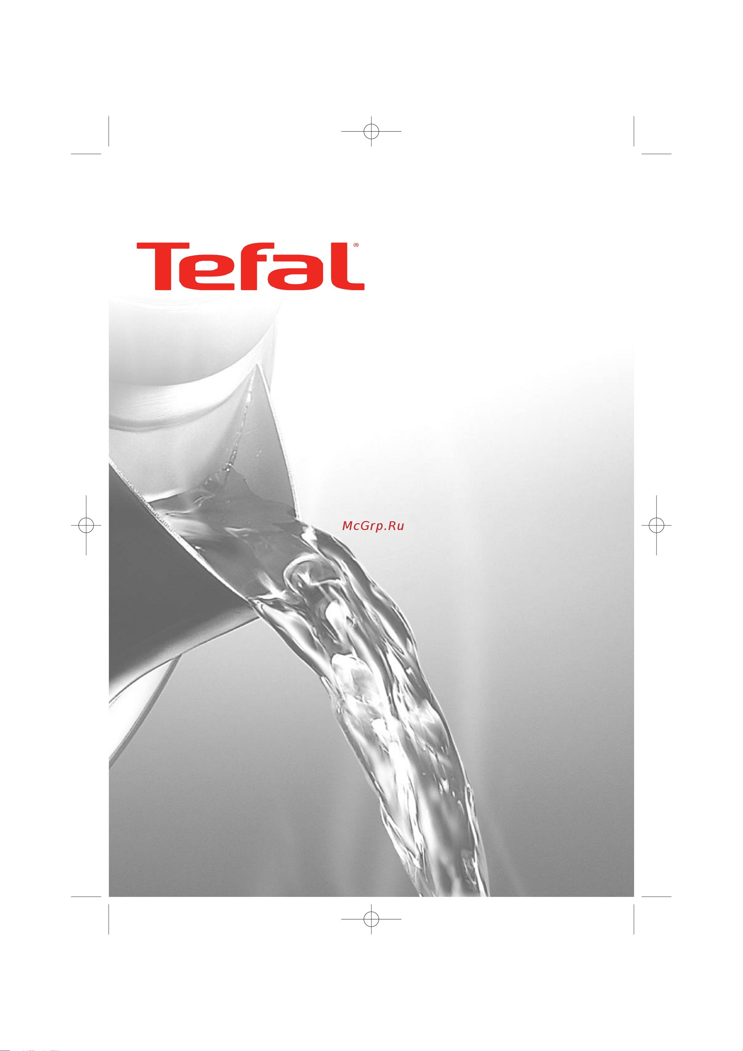Tefal BF925132 ION Руководство по эксплуатации онлайн