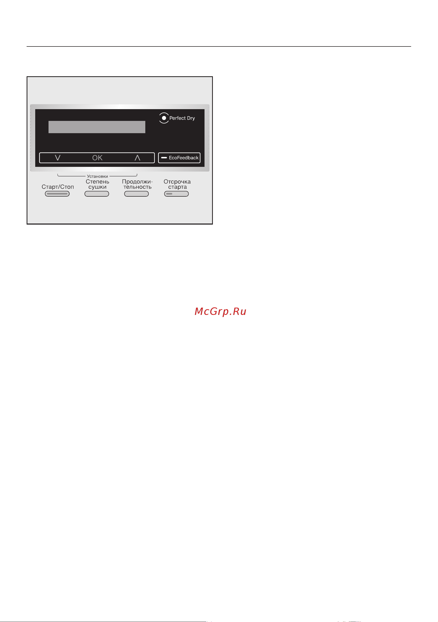 Miele TKG650WP Edition [18/84] Управление сушильной машиной