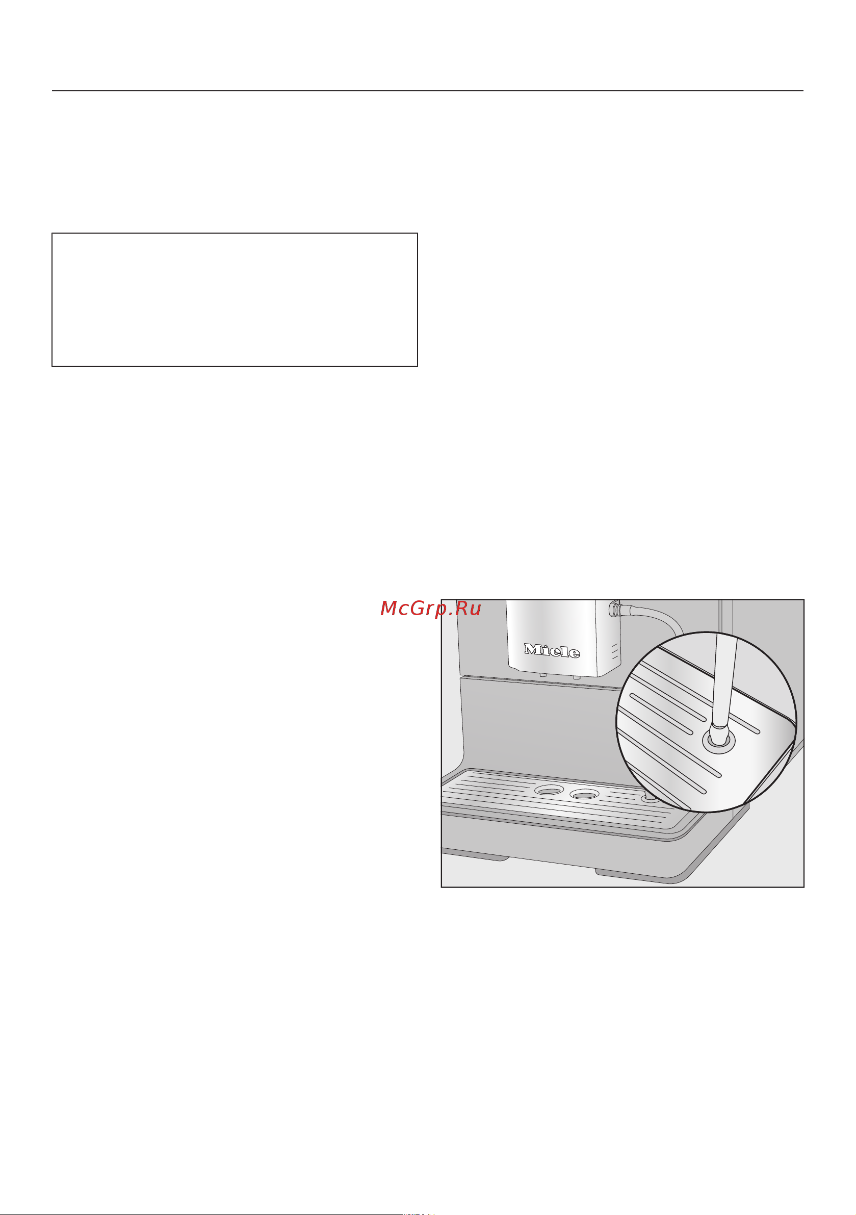 Miele CM5500 BRPF [55/88] Чистка и уход