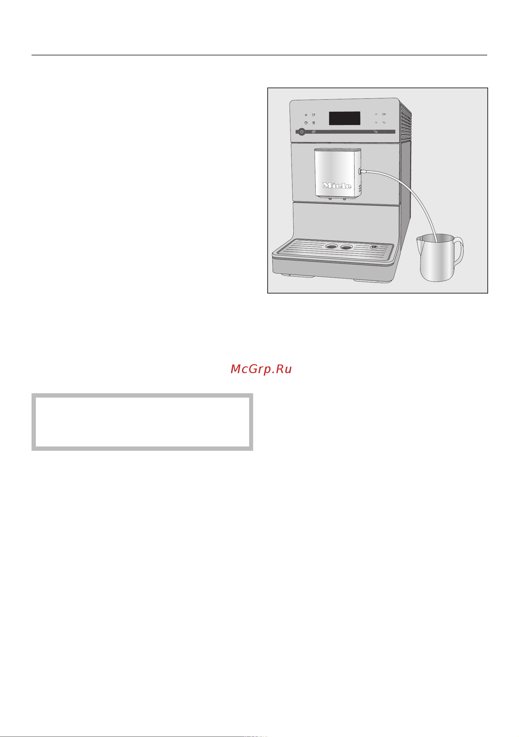 Miele CM5500 BRPF [56/88] Чистка и уход