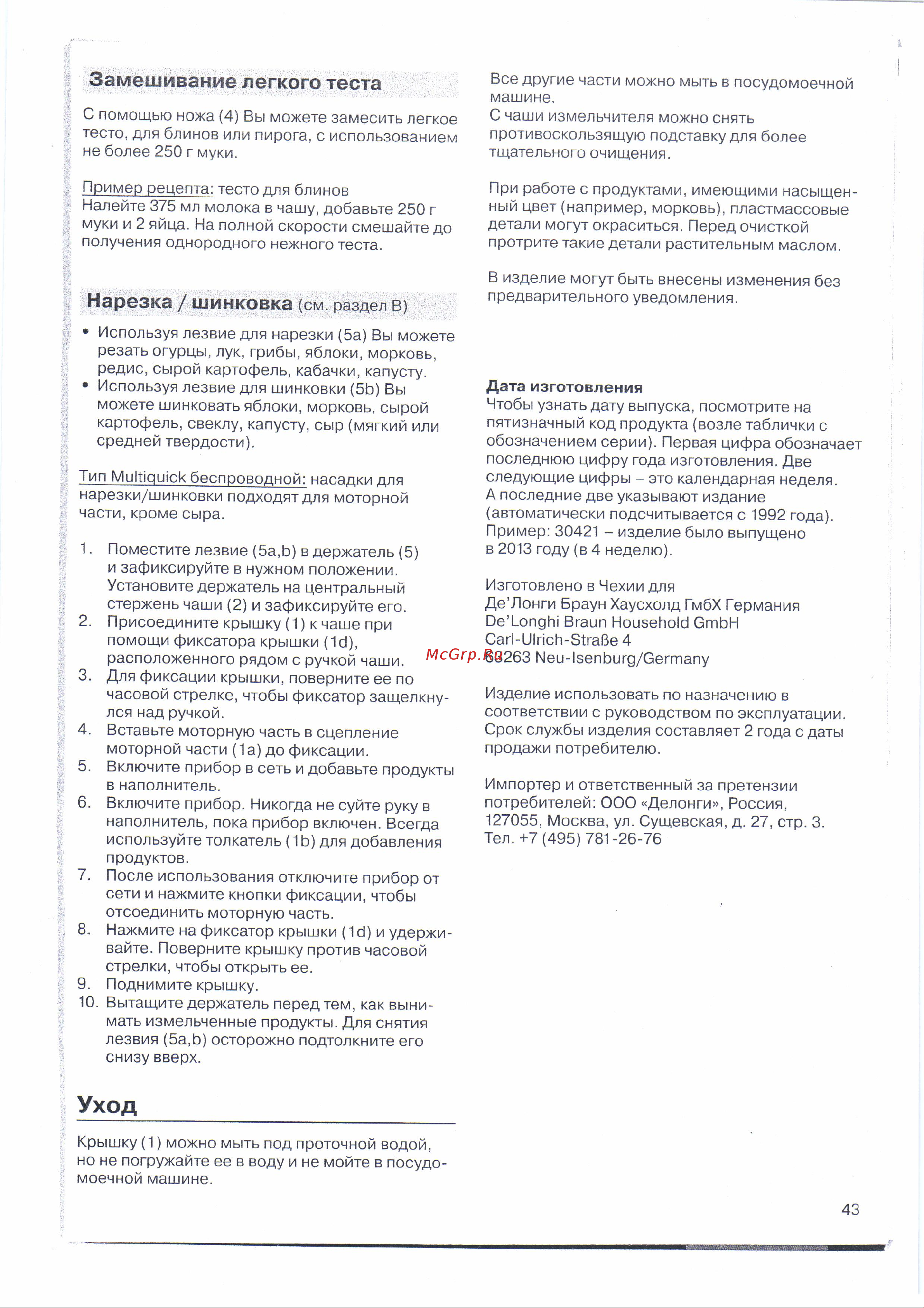 Braun MQ70 Руководство по эксплуатации онлайн [6/6] 780676