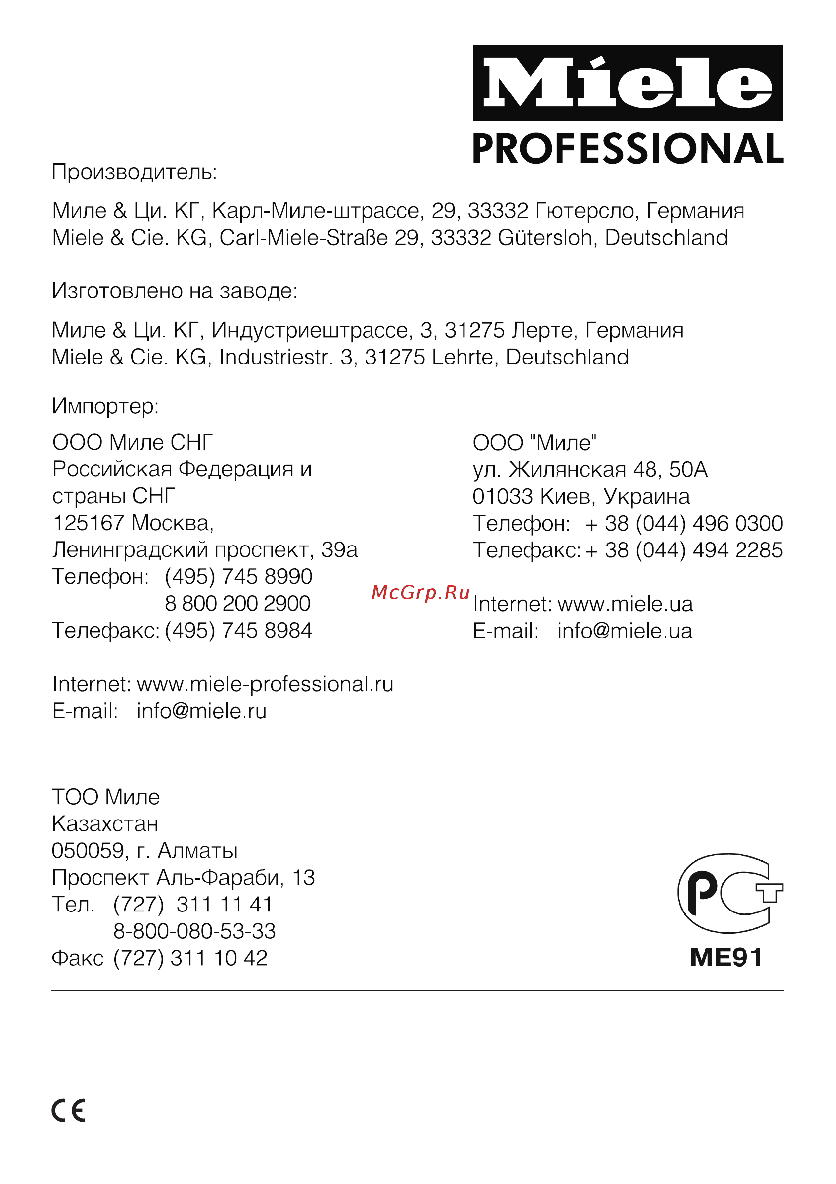 Miele PT 7189 EL RU OB Руководство по эксплуатации онлайн [56/56] 780680