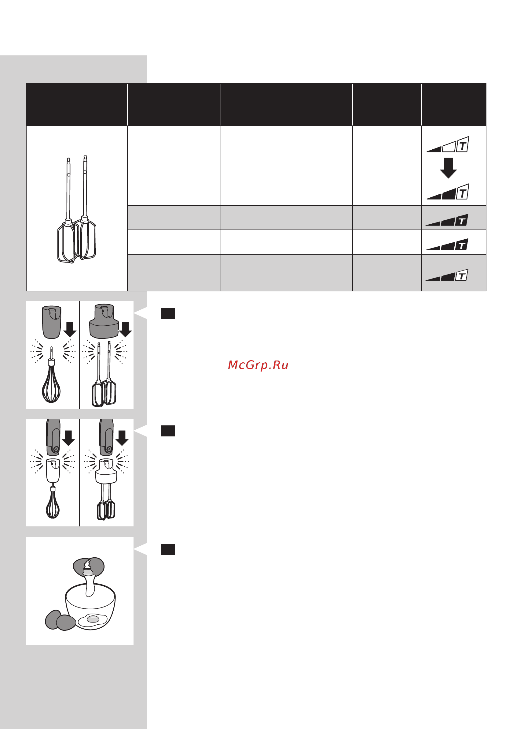 Philips HR2657 Viva Collection [19/37] Русский