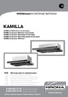 KRONAsteel Kamilla 1M 450 Руководство по эксплуатации