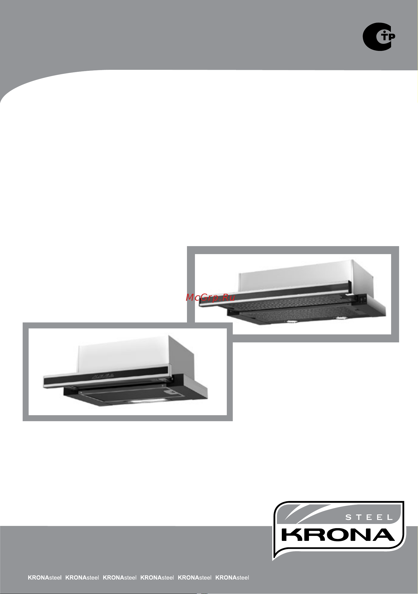 KRONAsteel Kamilla 1M 450 Руководство по эксплуатации онлайн