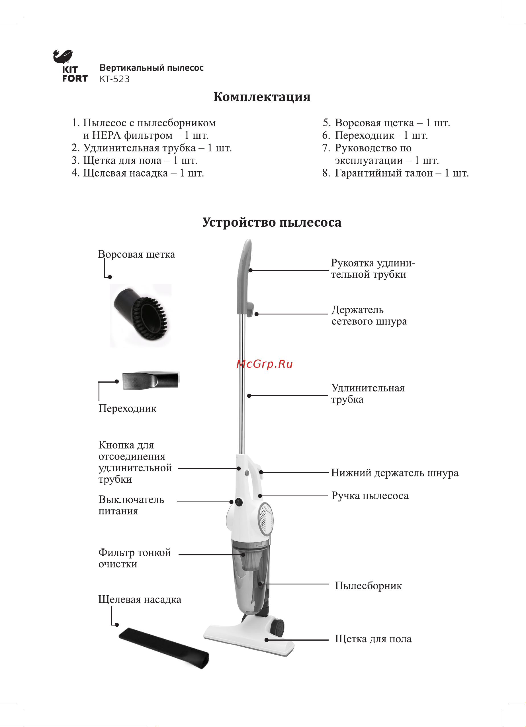 Kitfort KT-523 Руководство по эксплуатации онлайн [5/13] 780697