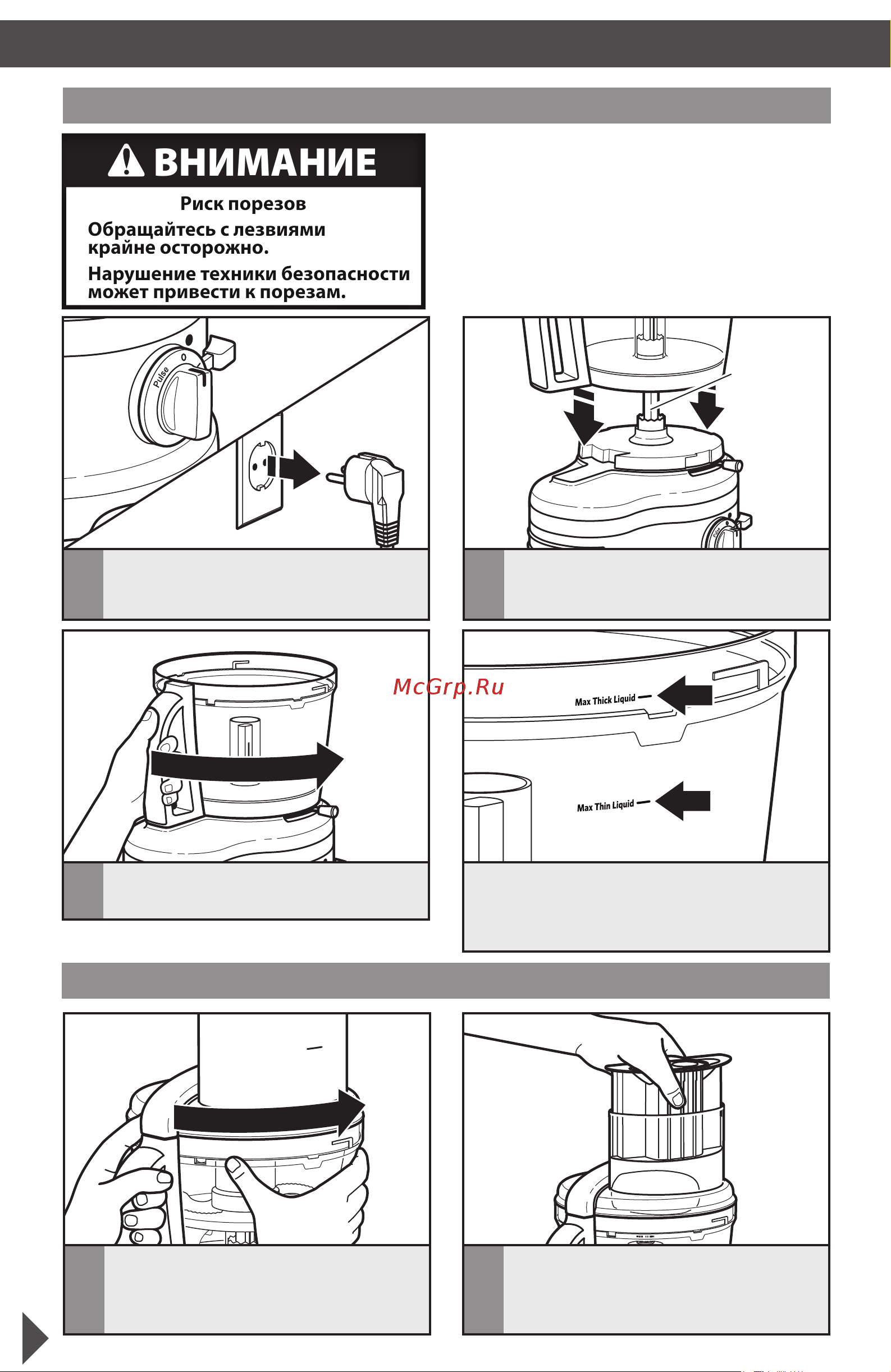 KitchenAid 5KFP1644ECA [11/30] Внимание