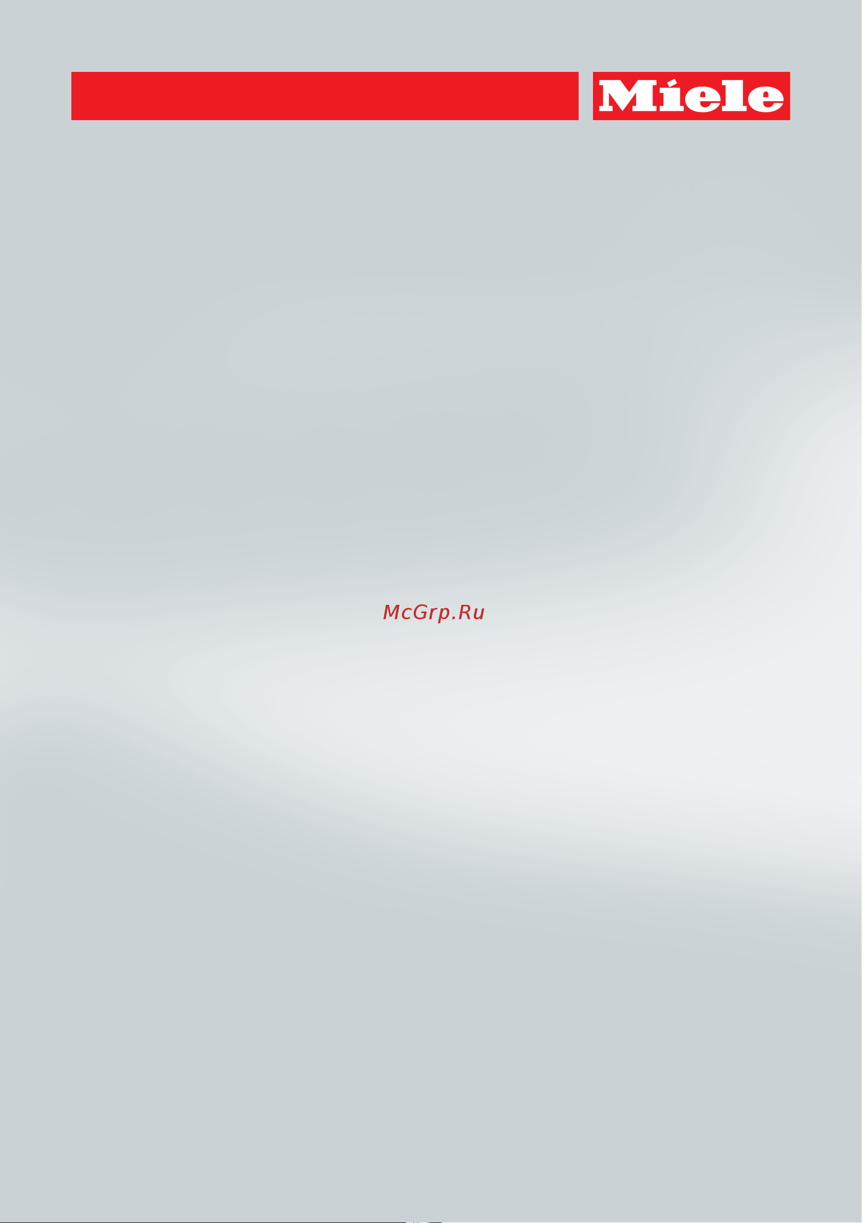 Miele DA6700D BRWS Руководство по эксплуатации онлайн [44/44] 780733