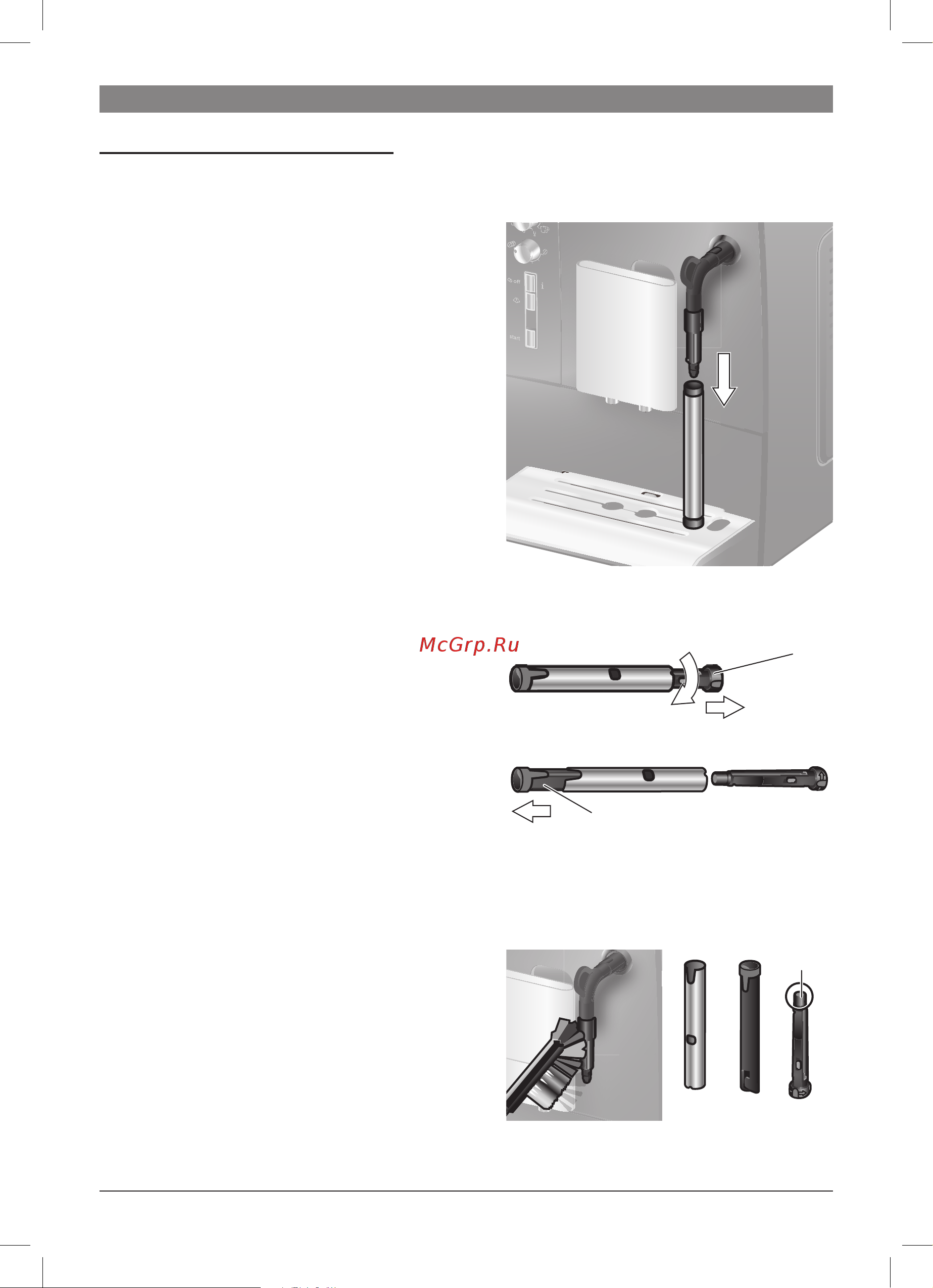 Bosch TES55236 [17/52] Очистить молочн сист