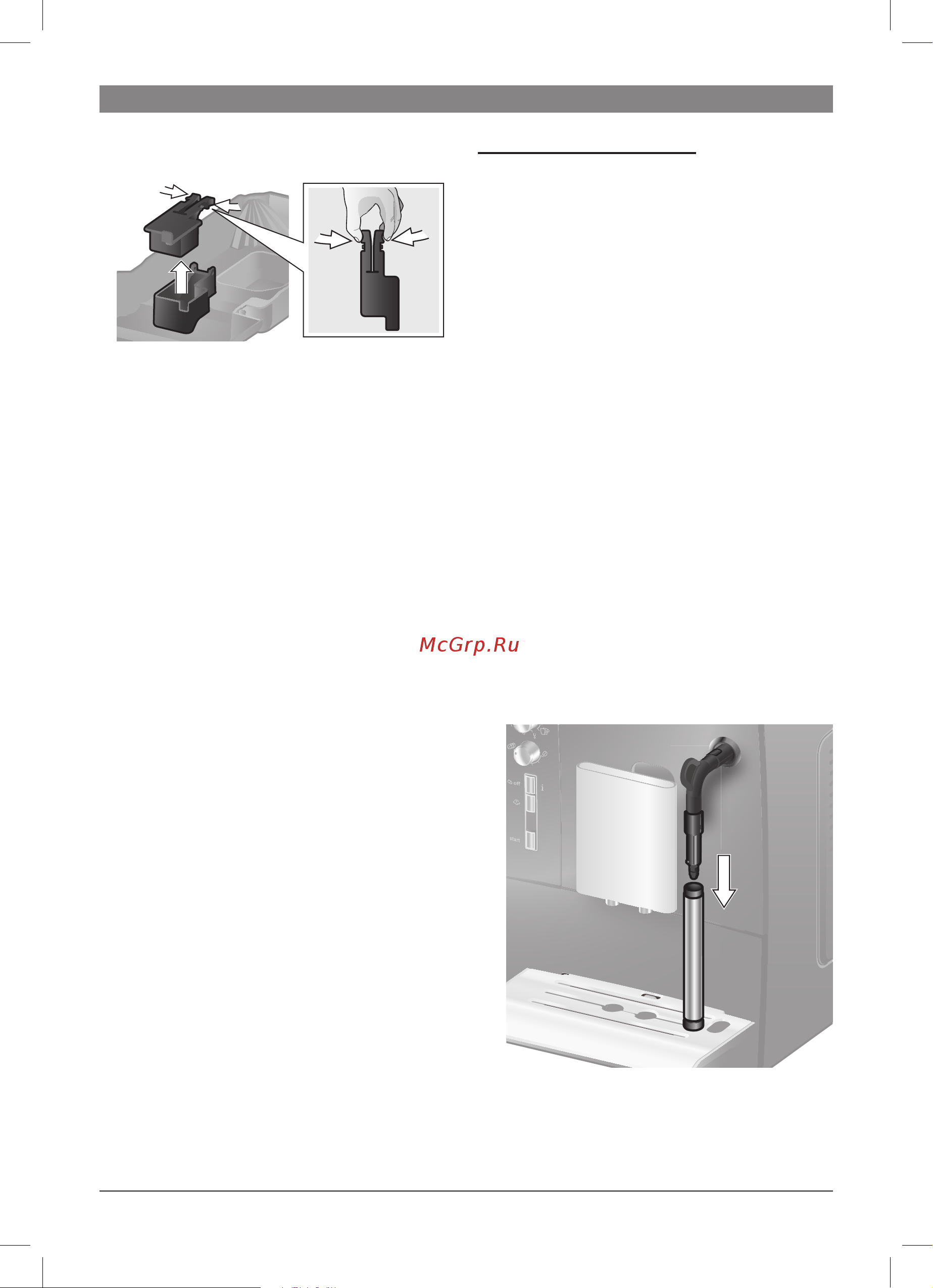 Bosch TES55236 [37/52] Rinse milk system