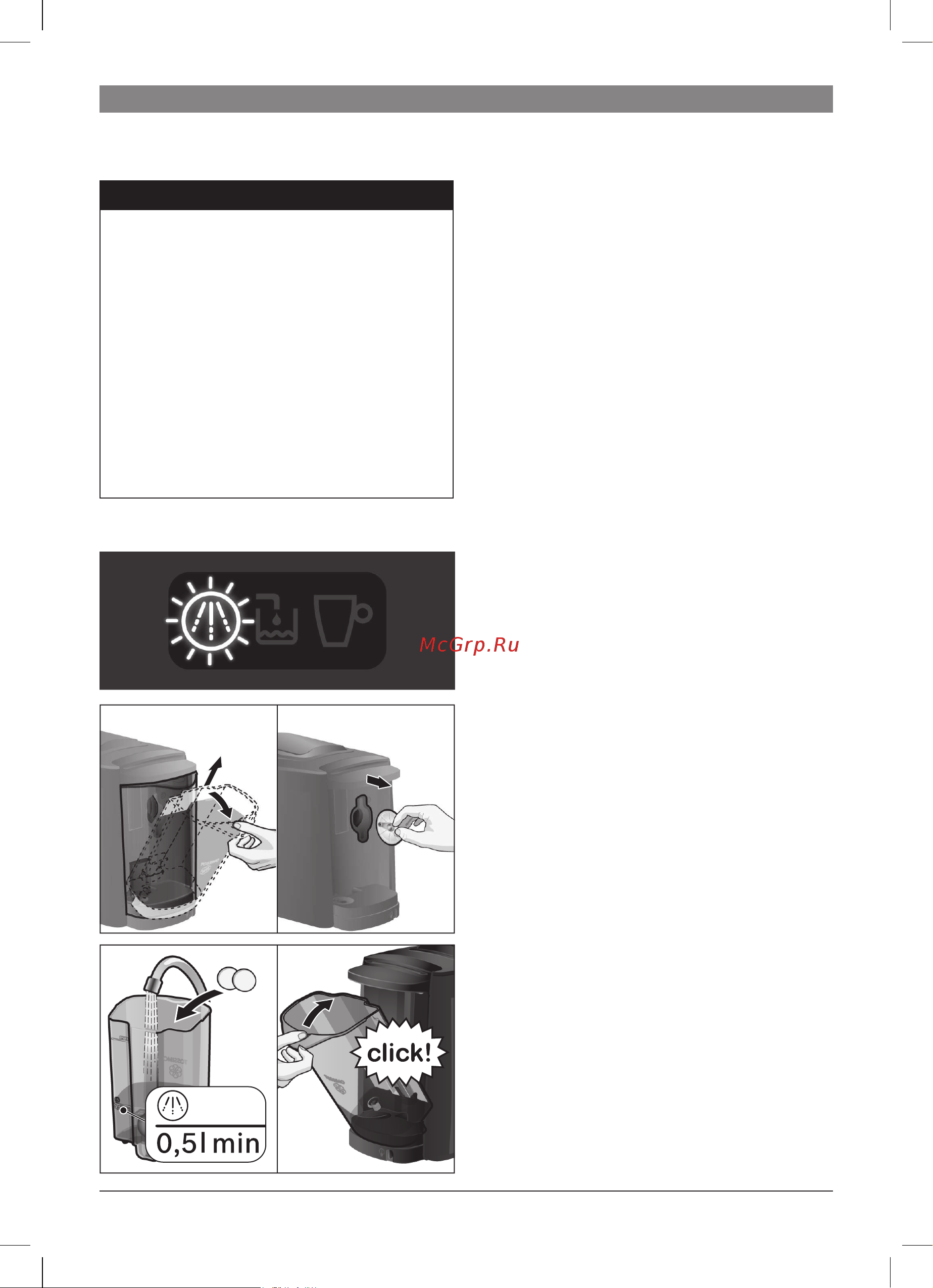 Bosch TAS4303EE [27/108] Удаление накипи