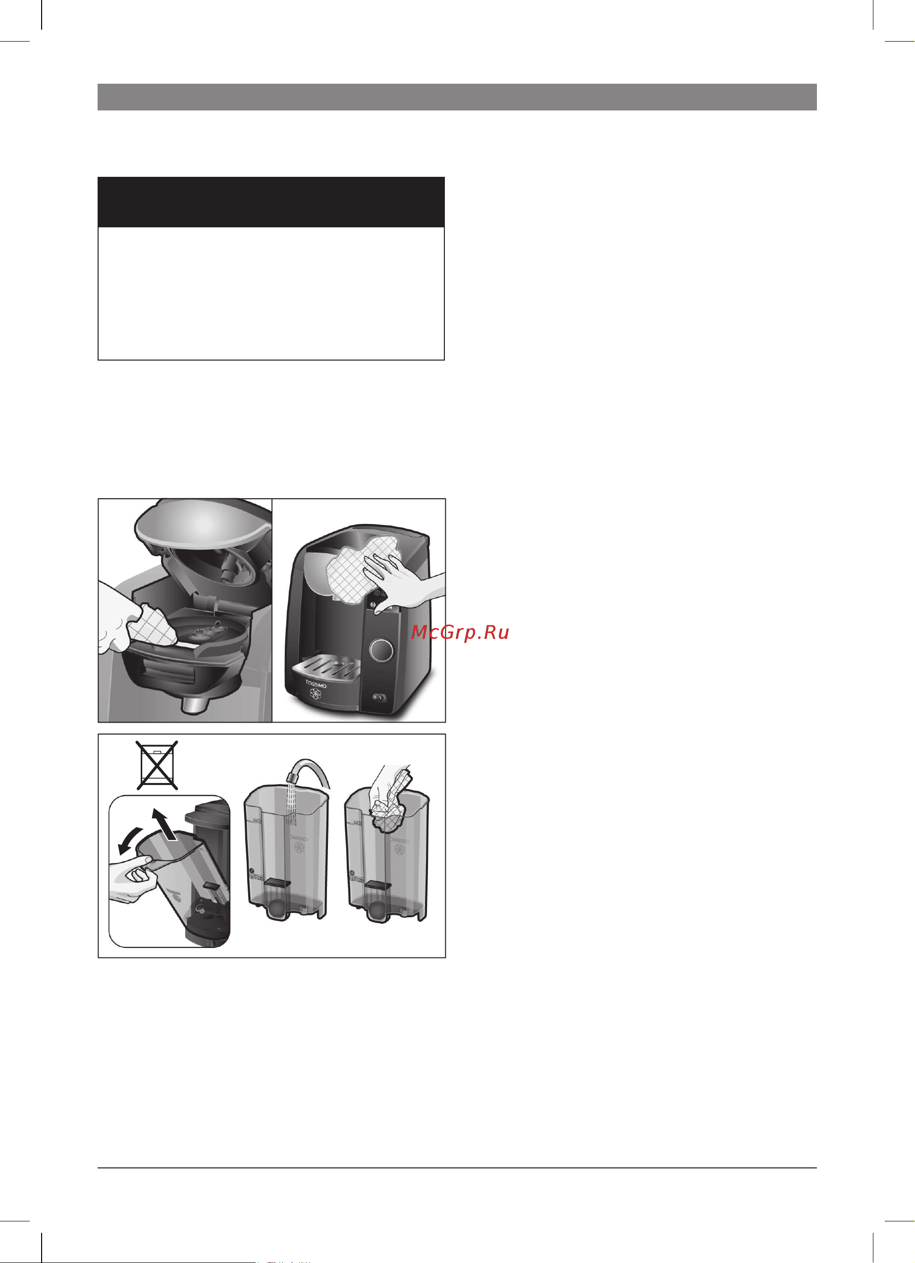 Bosch TAS4303EE [45/108] Догляд та щоденне чищення