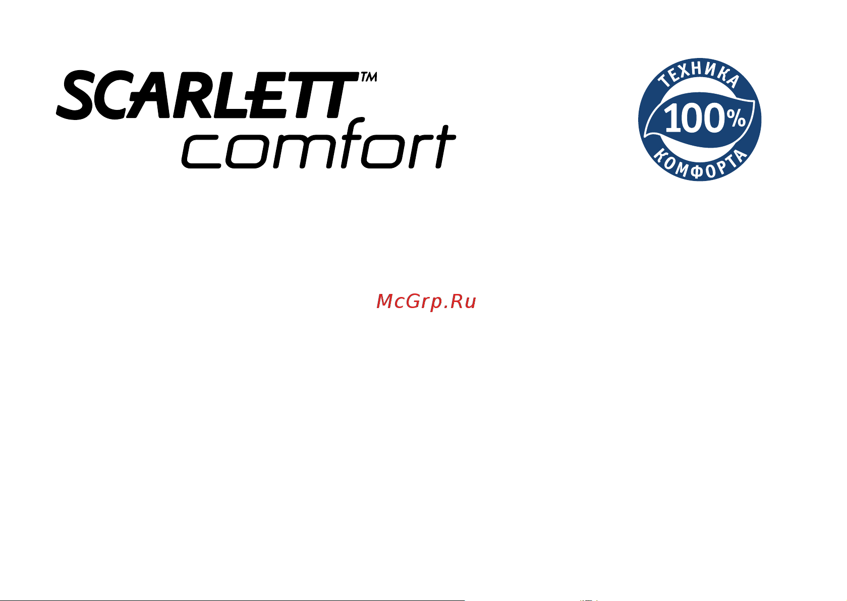 Scarlett SC-21.2009S3 Руководство по эксплуатации онлайн