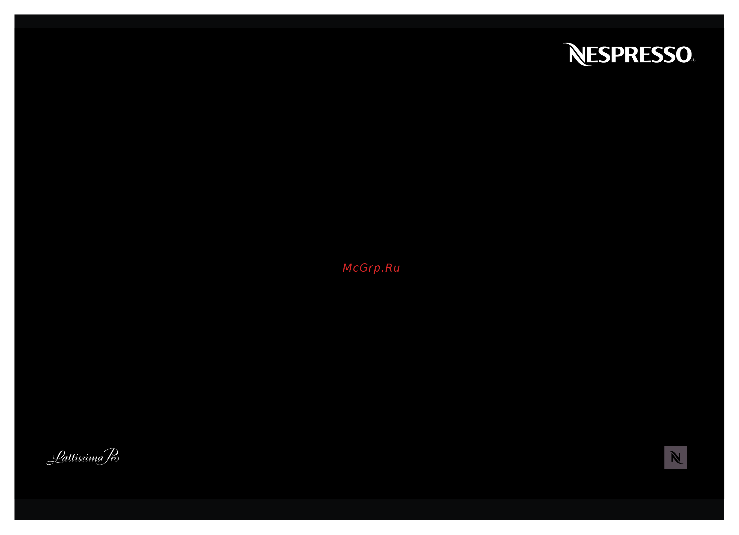 Delonghi Nespresso EN 750 M.B Руководство по эксплуатации онлайн