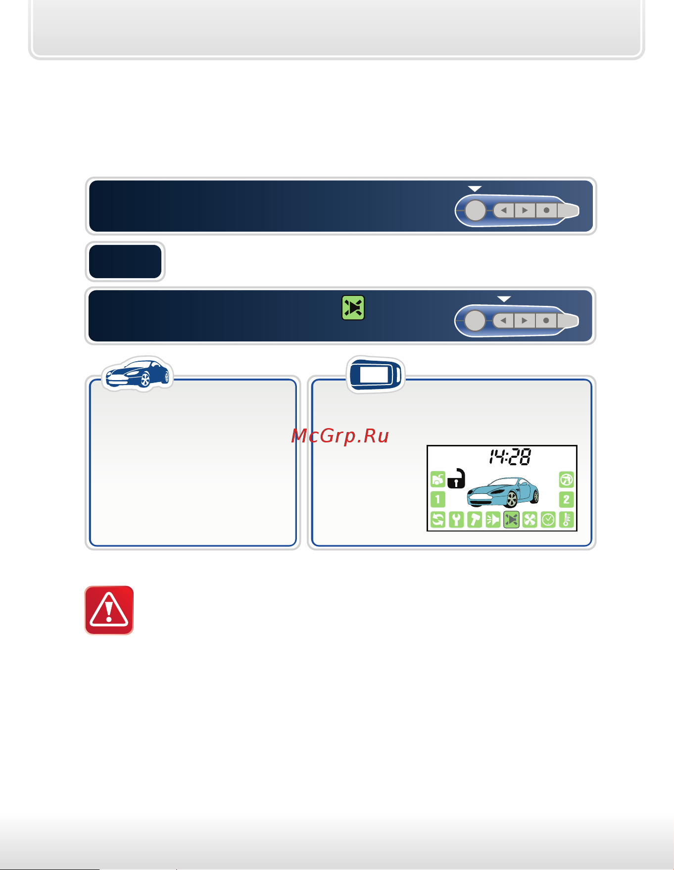 Starline CAN A92 Dialog [38/89] Выключение охраны без звуковых сигналов подтверждения